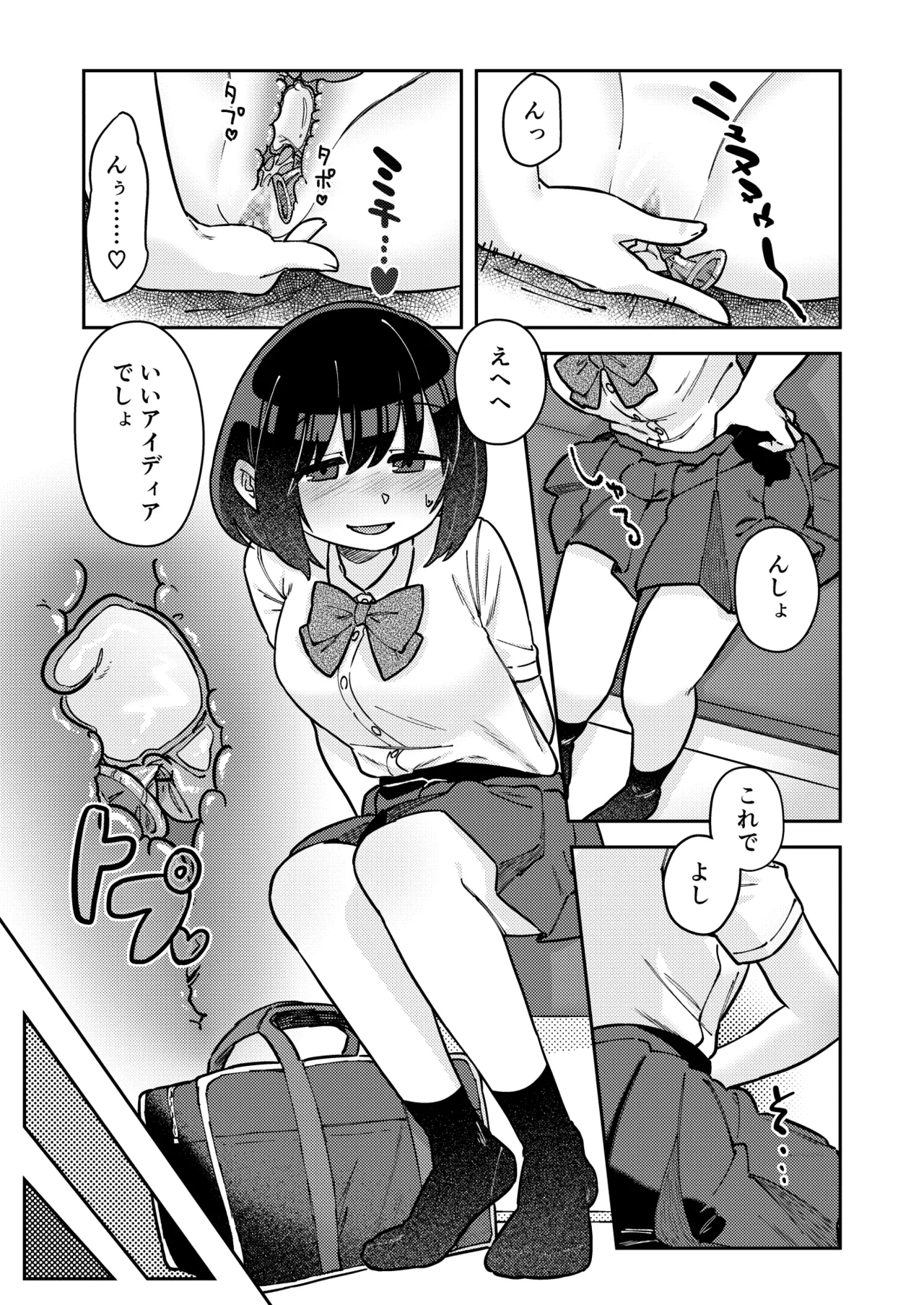Nakadasu Yuri wa Utsukushiki Kana - Page 38