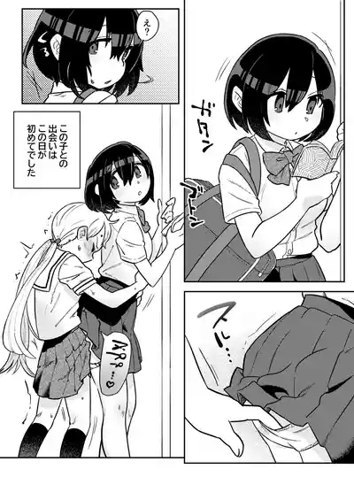 Nakadasu Yuri wa Utsukushiki Kana 3