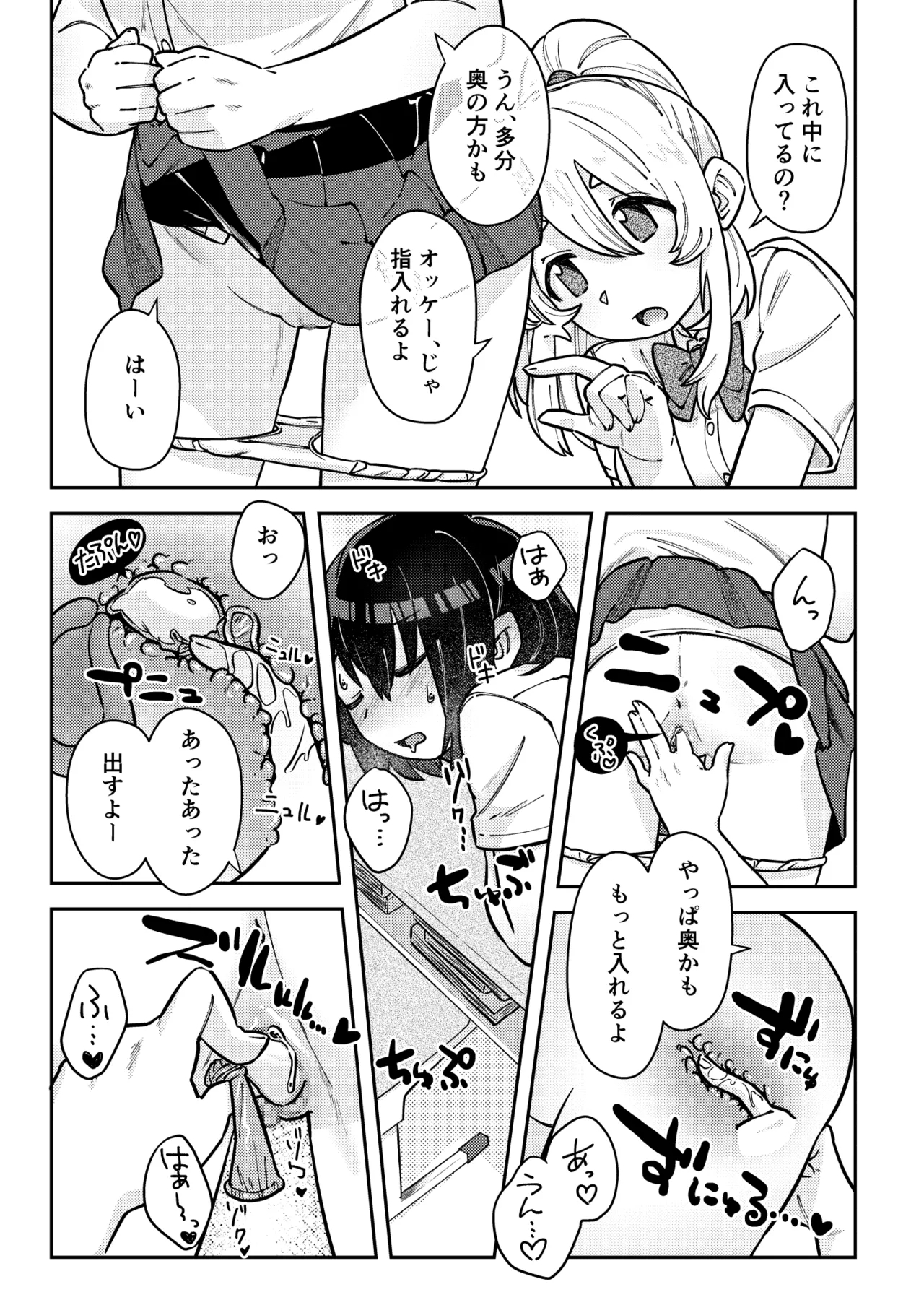 Nakadasu Yuri wa Utsukushiki Kana - Page 40