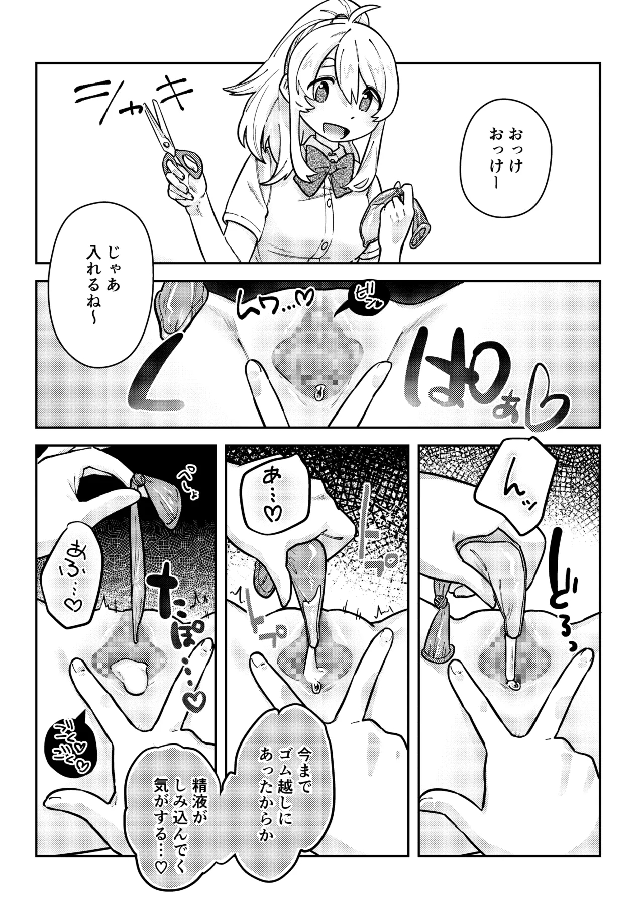 Nakadasu Yuri wa Utsukushiki Kana - Page 42