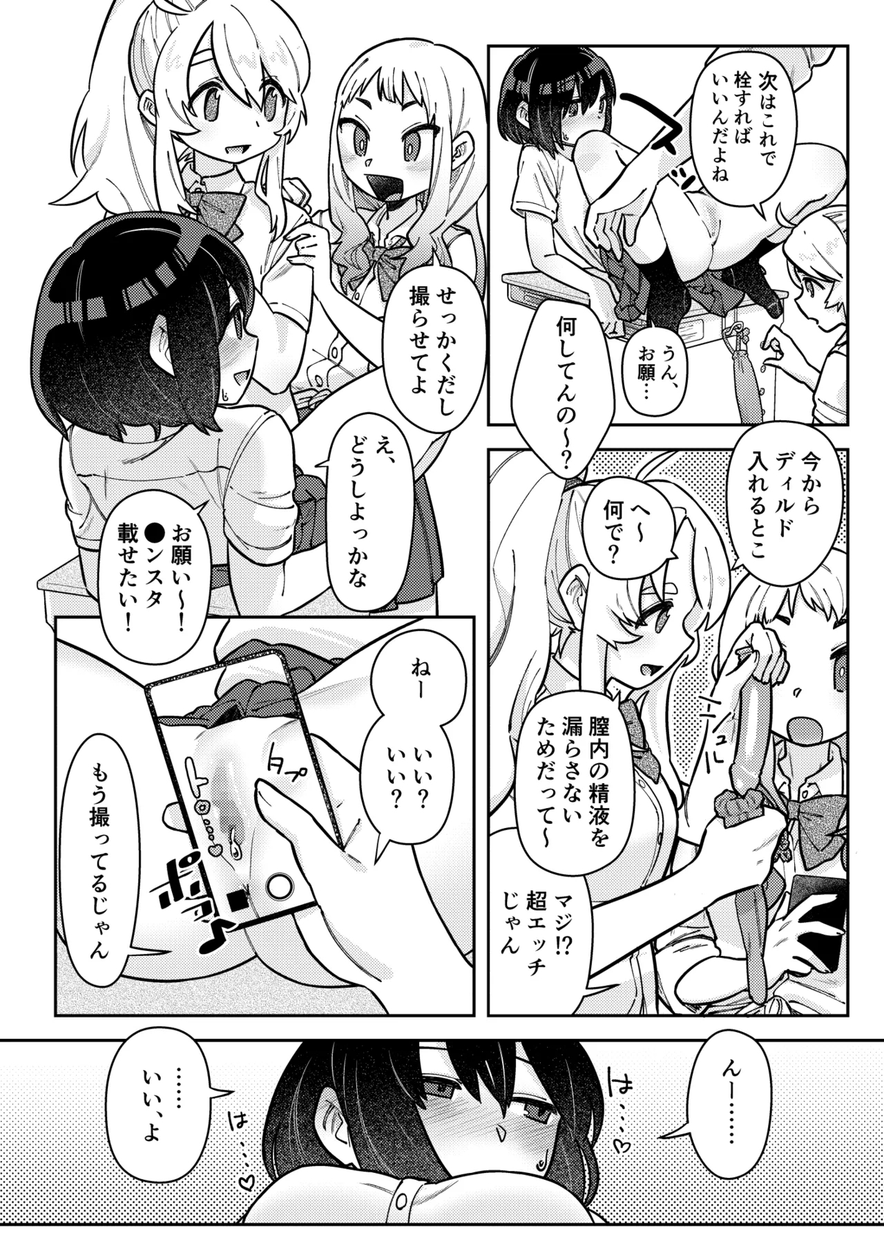 Nakadasu Yuri wa Utsukushiki Kana - Page 43