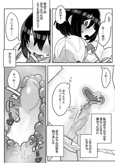 Nakadasu Yuri wa Utsukushiki Kana 4