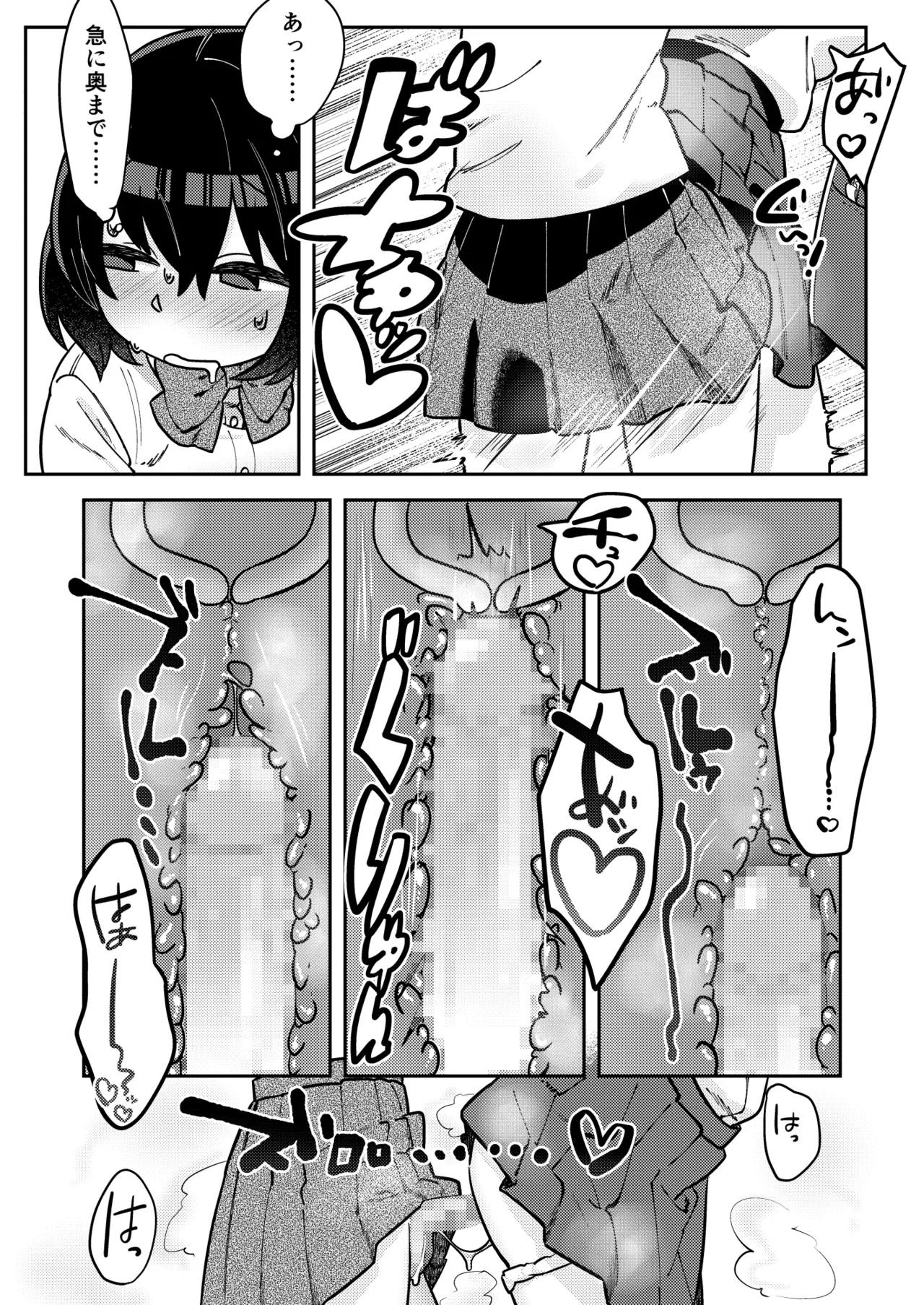 Nakadasu Yuri wa Utsukushiki Kana - Page 6