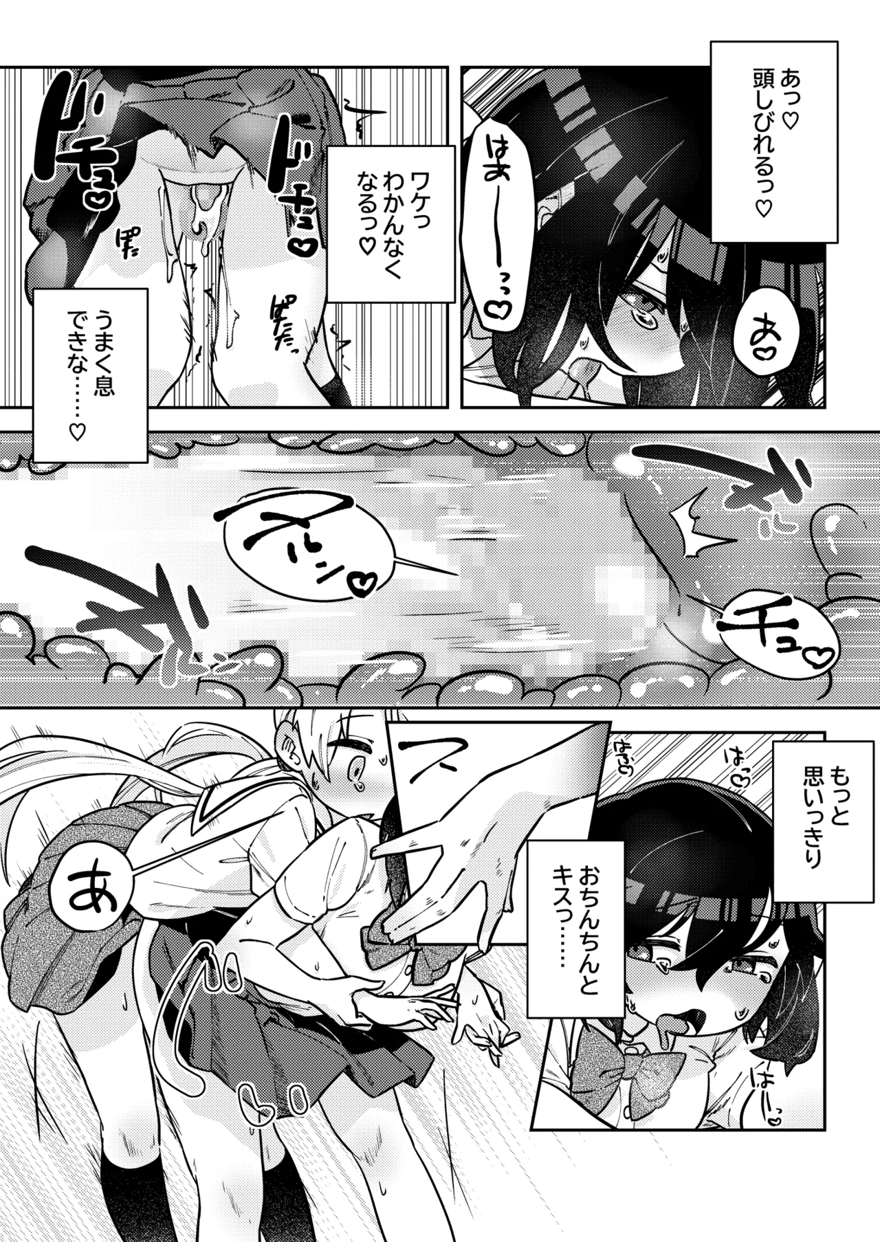 Nakadasu Yuri wa Utsukushiki Kana - Page 9