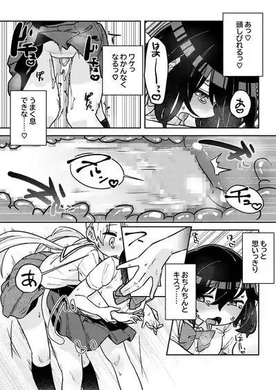 Nakadasu Yuri wa Utsukushiki Kana 9