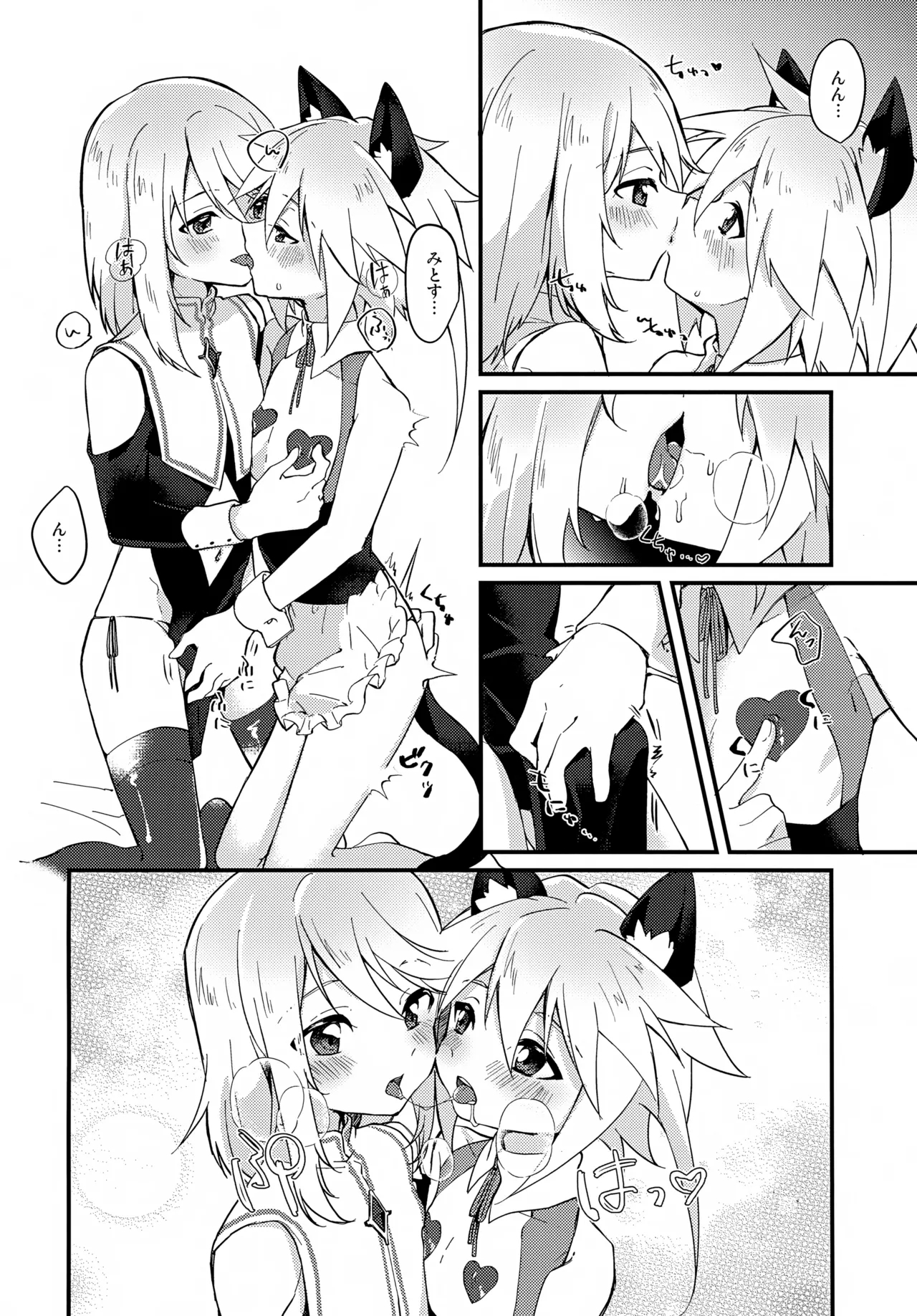 Ecchi Ecchi Cosplay Hour - Page 12