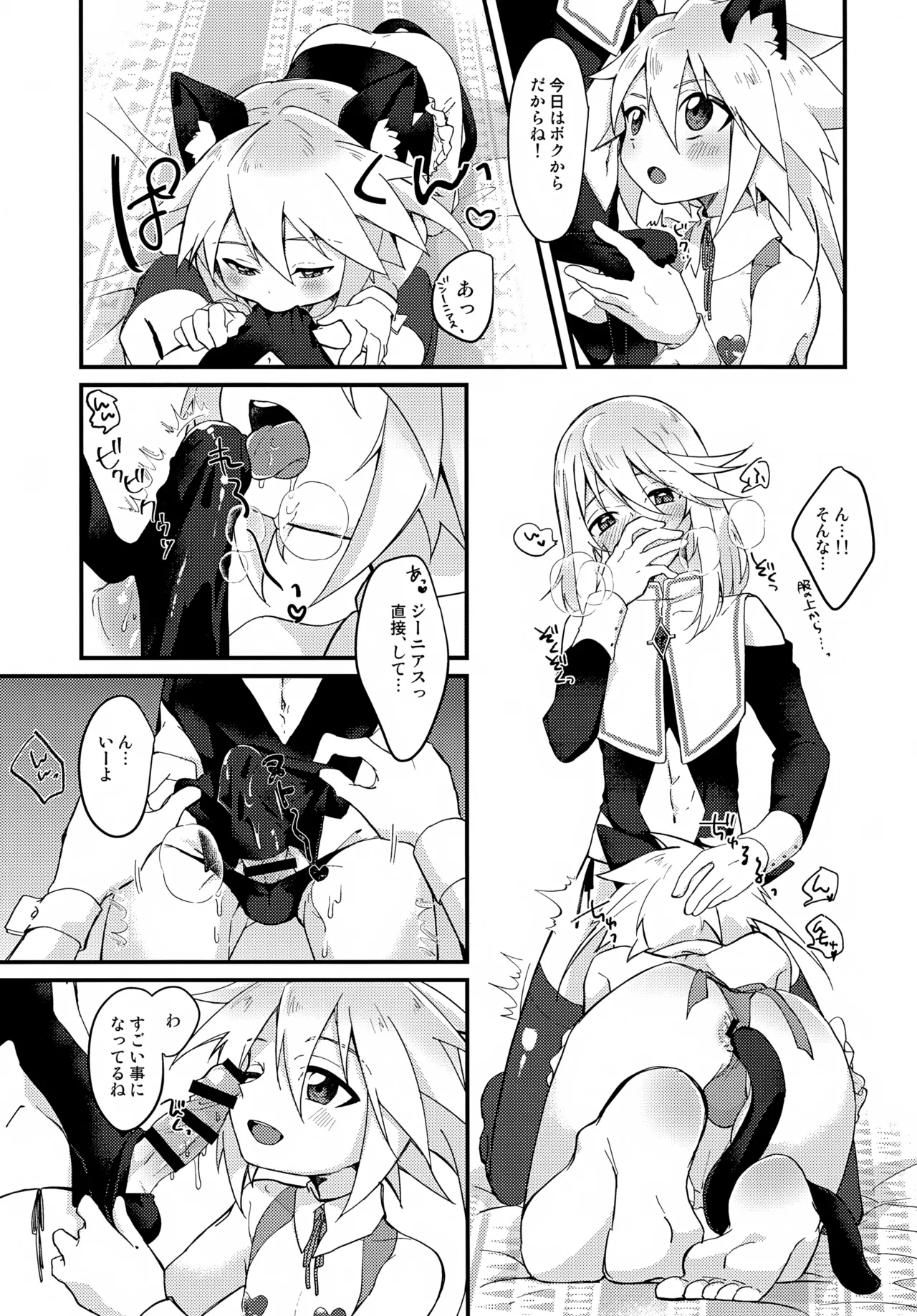 Ecchi Ecchi Cosplay Hour - Page 13