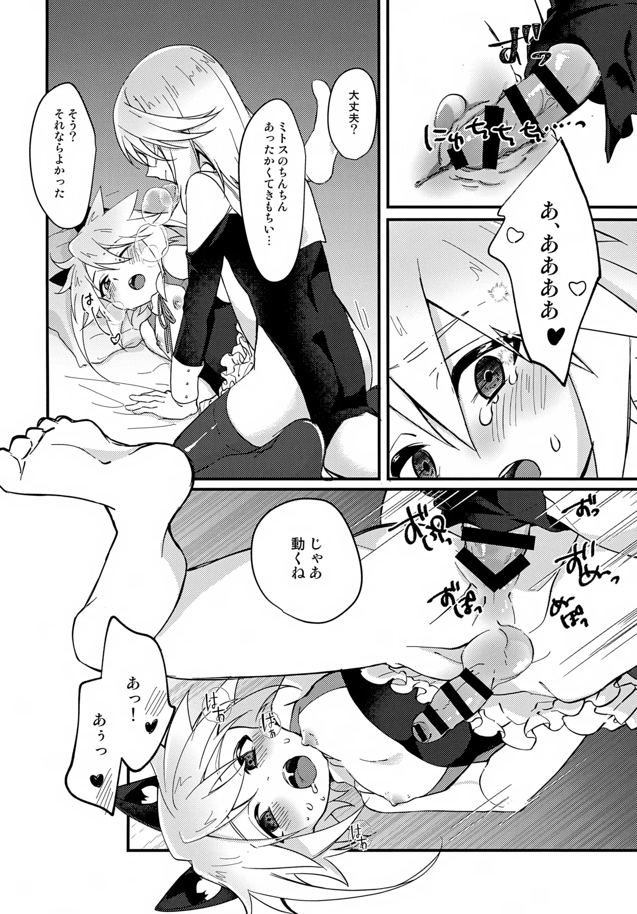 Ecchi Ecchi Cosplay Hour - Page 20