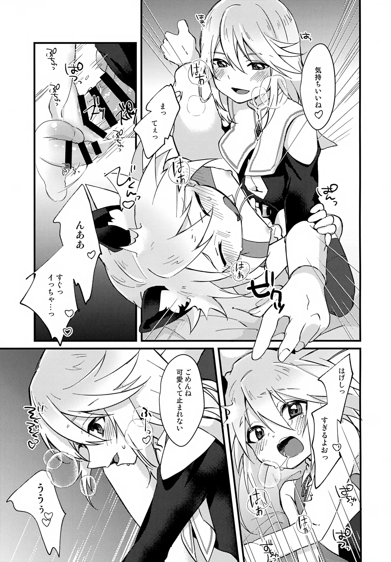 Ecchi Ecchi Cosplay Hour - Page 21