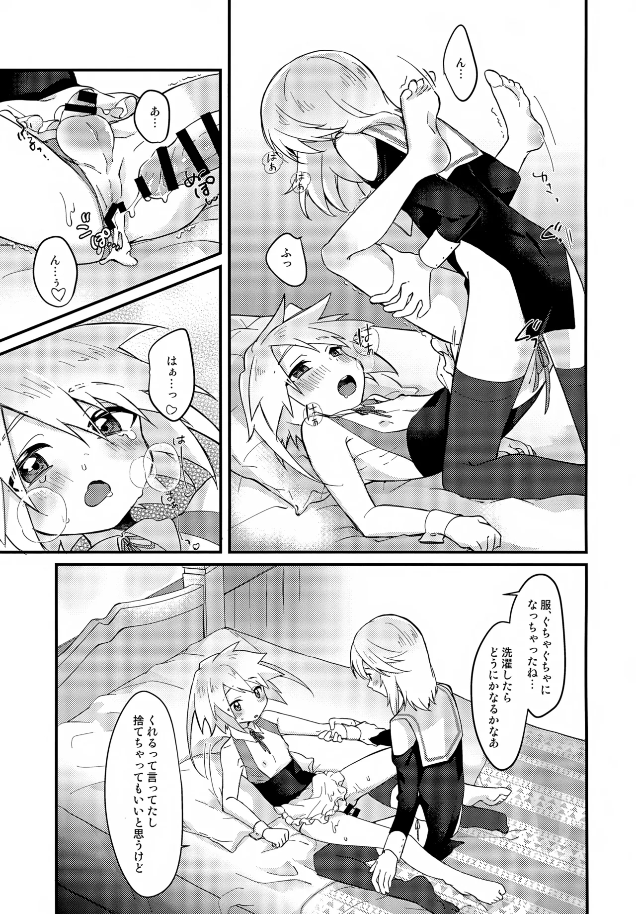 Ecchi Ecchi Cosplay Hour - Page 23