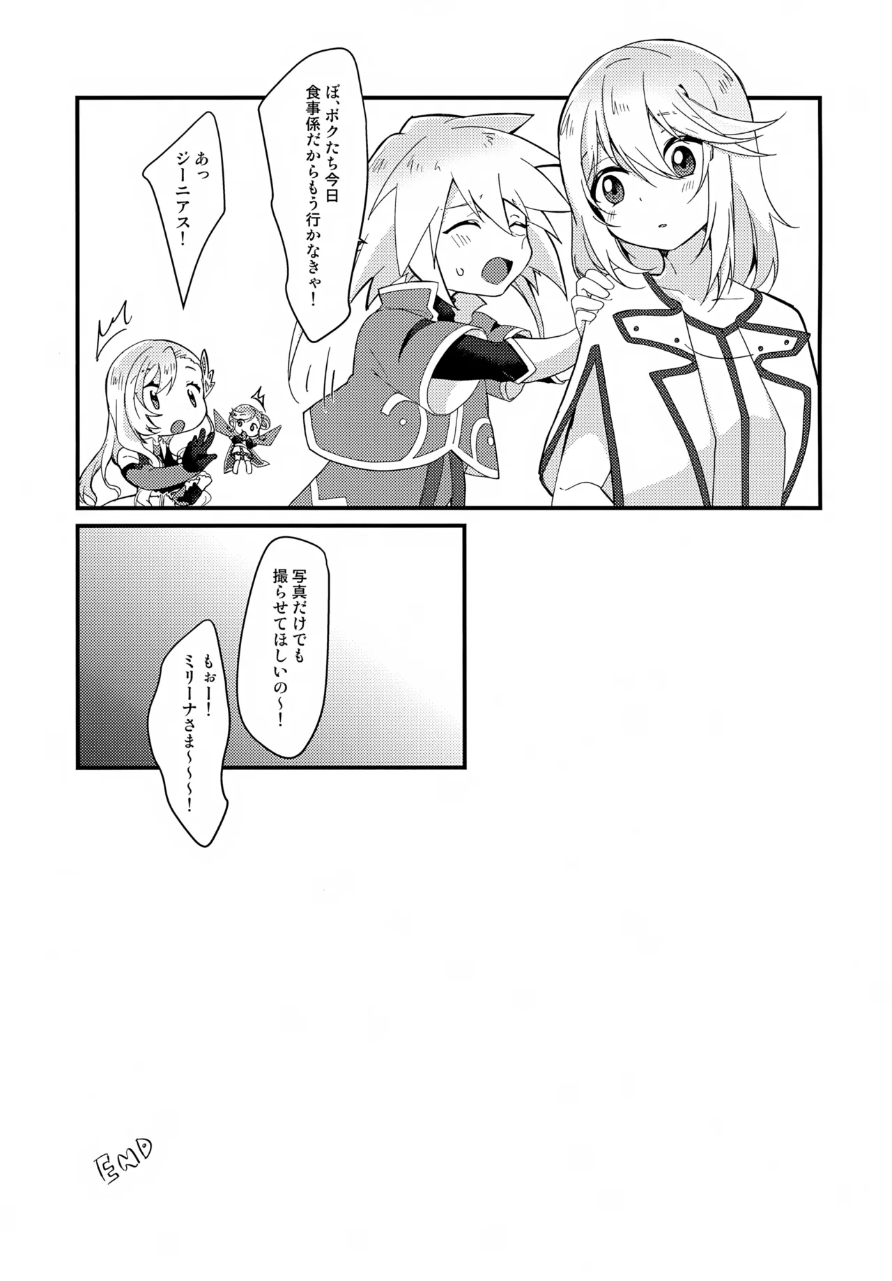 Ecchi Ecchi Cosplay Hour - Page 25