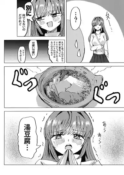 Kozue to 3