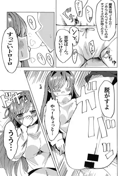 Kozue to 8