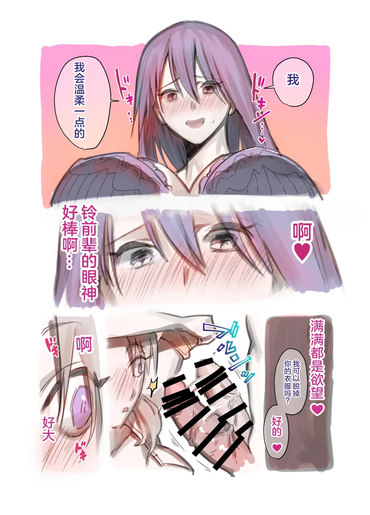 Daisuki na Senpai ga Futanari datta kedo Mushiro Shiawase desu - Page 10