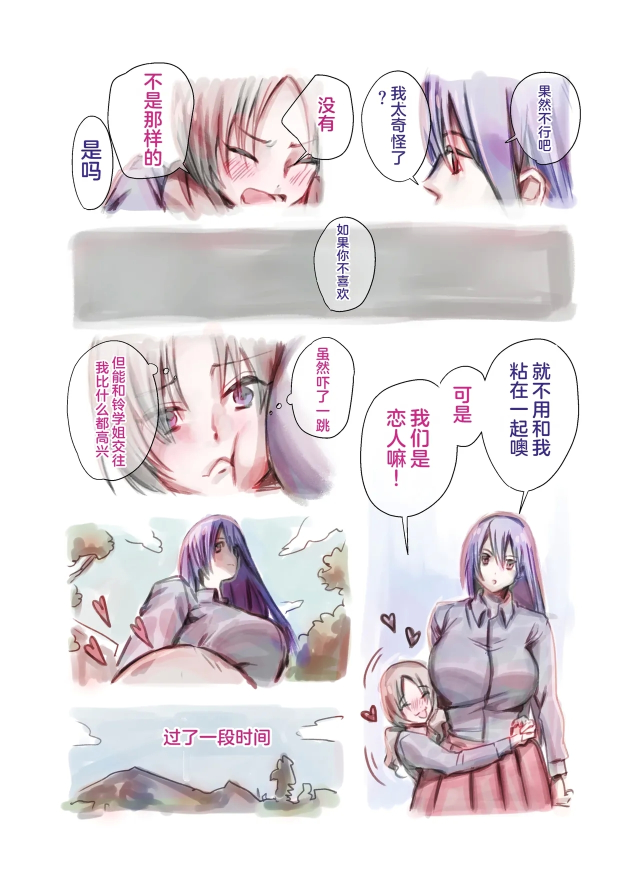 Daisuki na Senpai ga Futanari datta kedo Mushiro Shiawase desu - Page 4