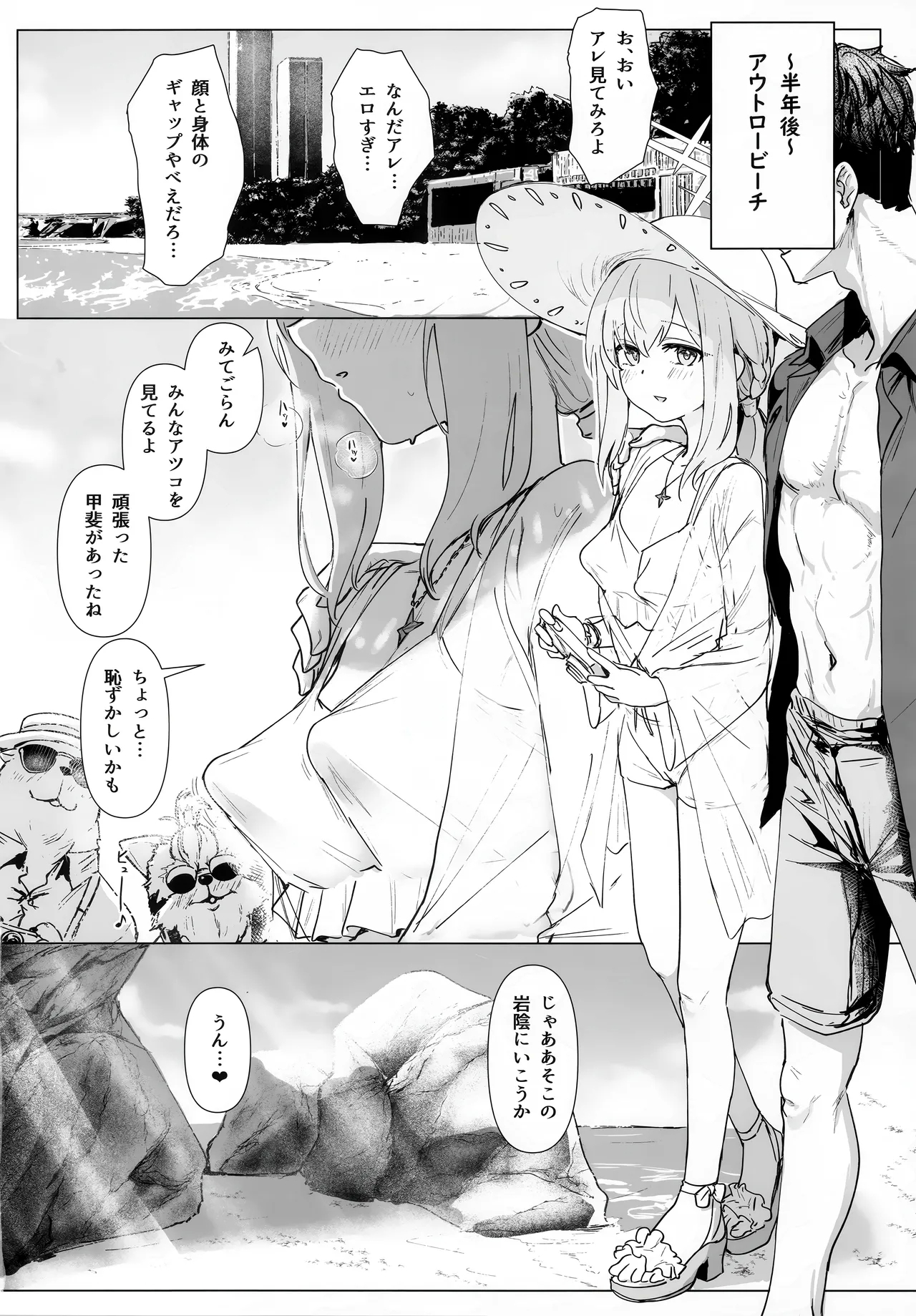 Hakari Atsuko Royal TKB Training - Page 17