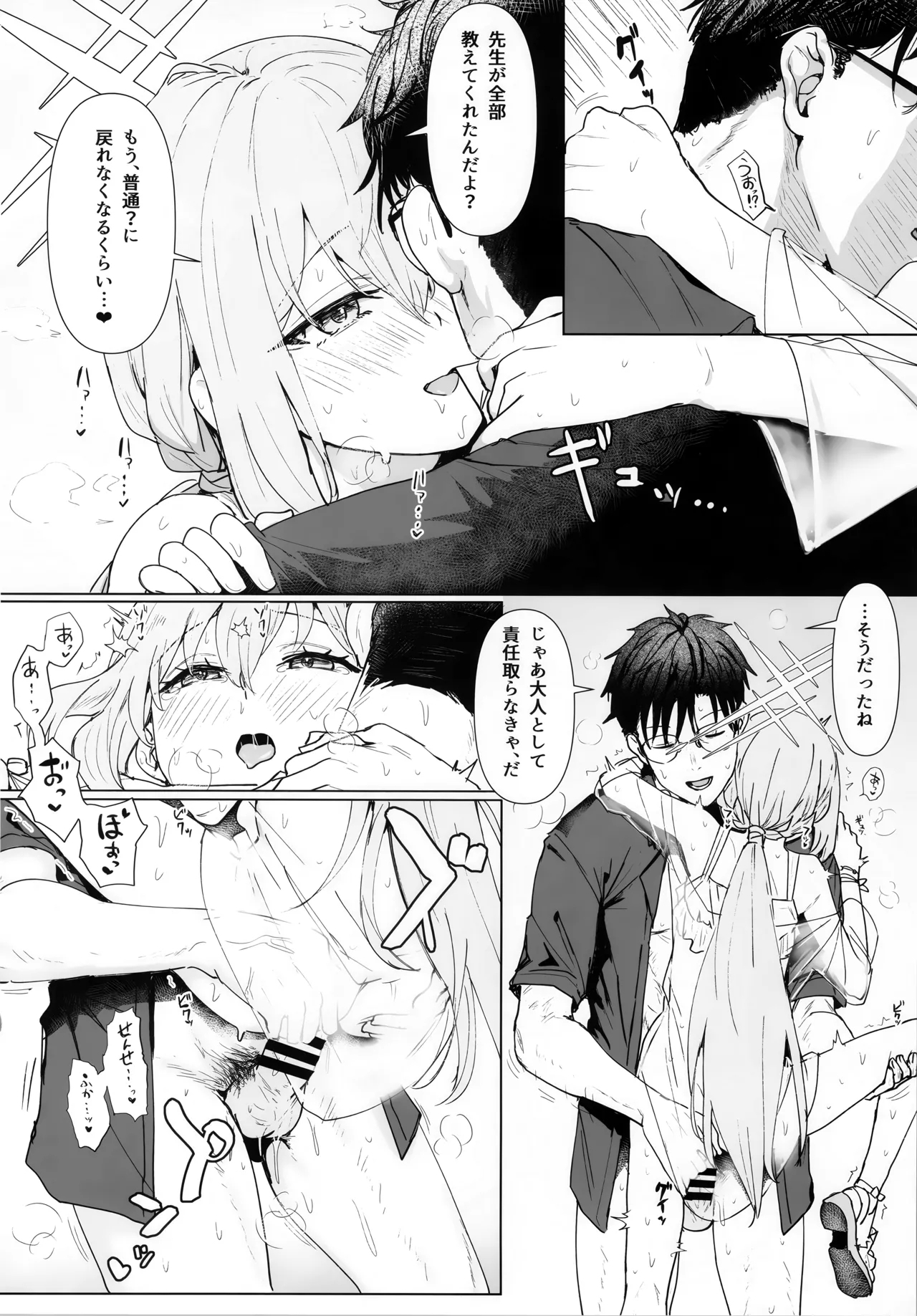 Hakari Atsuko Royal TKB Training - Page 21