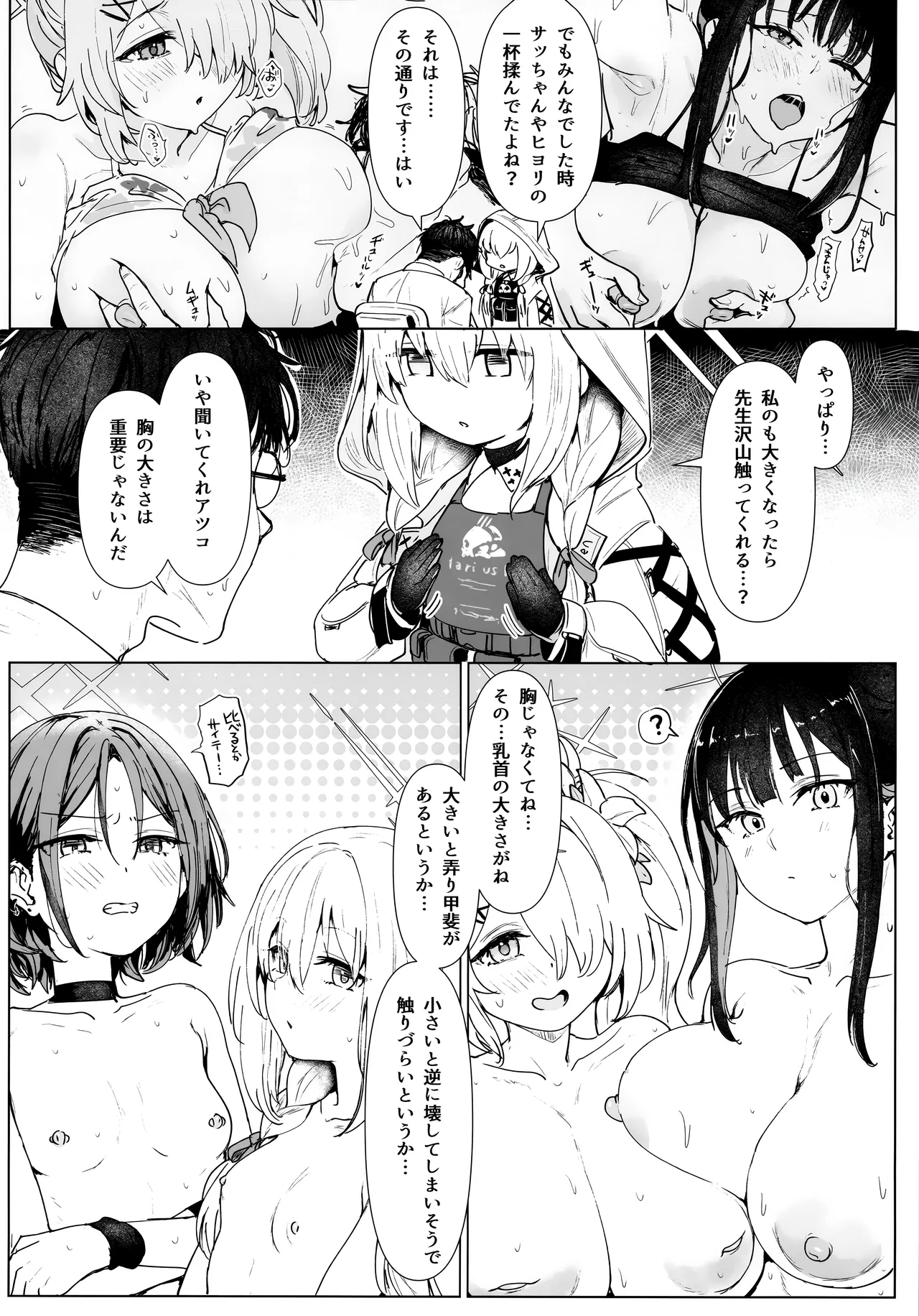 Hakari Atsuko Royal TKB Training - Page 3