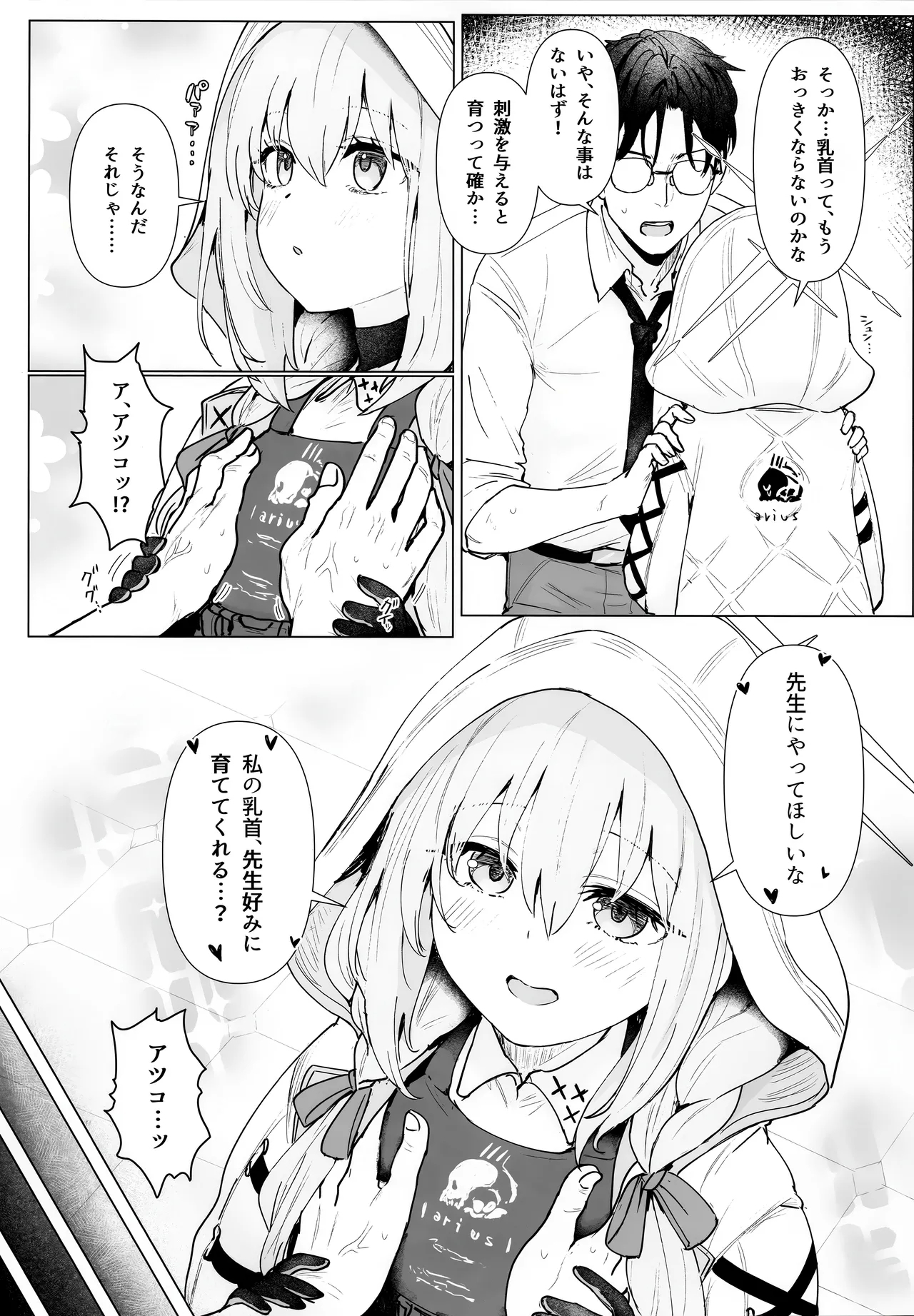 Hakari Atsuko Royal TKB Training - Page 4