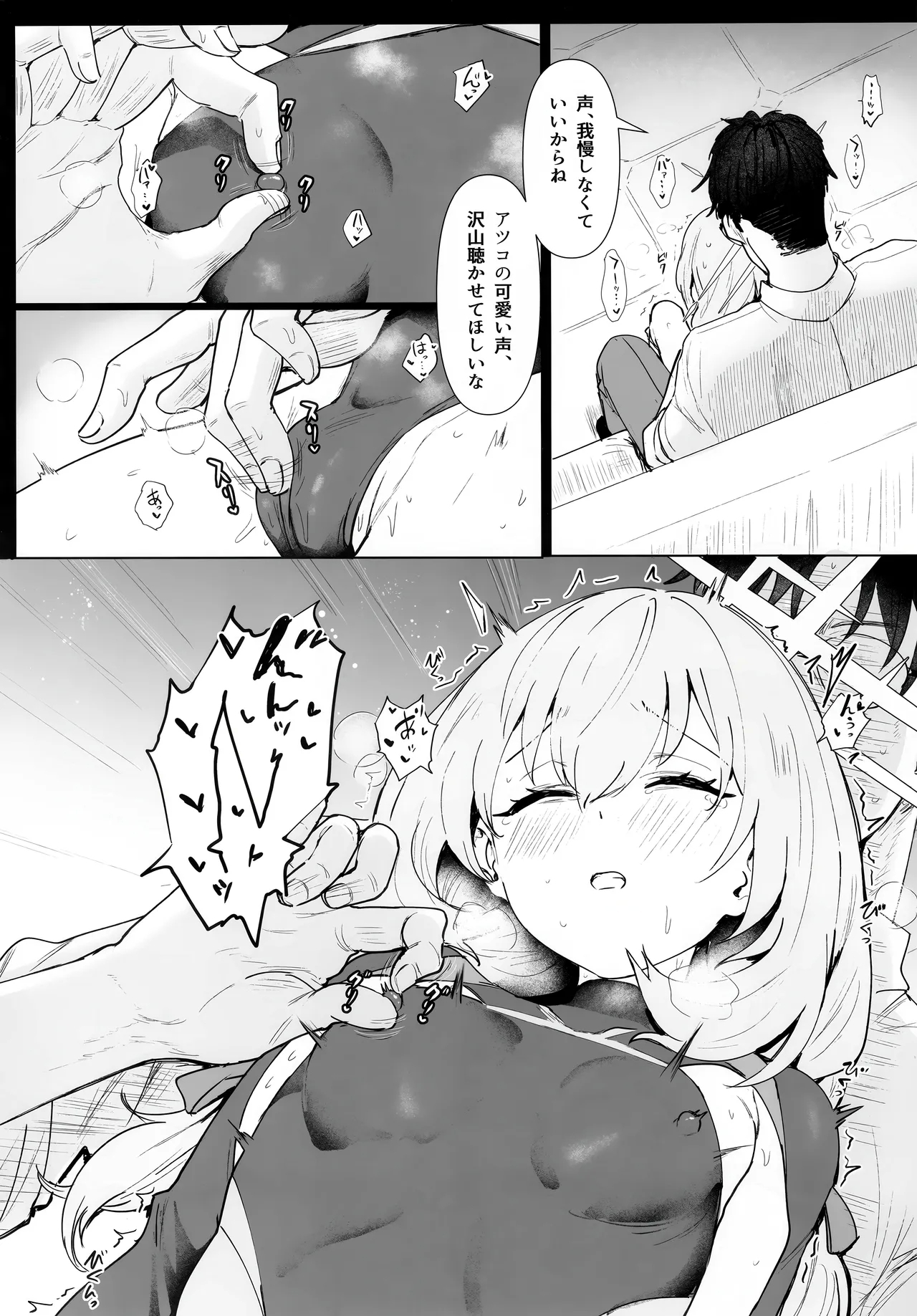Hakari Atsuko Royal TKB Training - Page 7