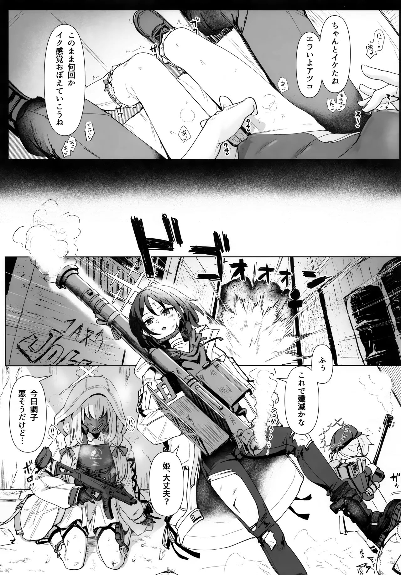 Hakari Atsuko Royal TKB Training - Page 8