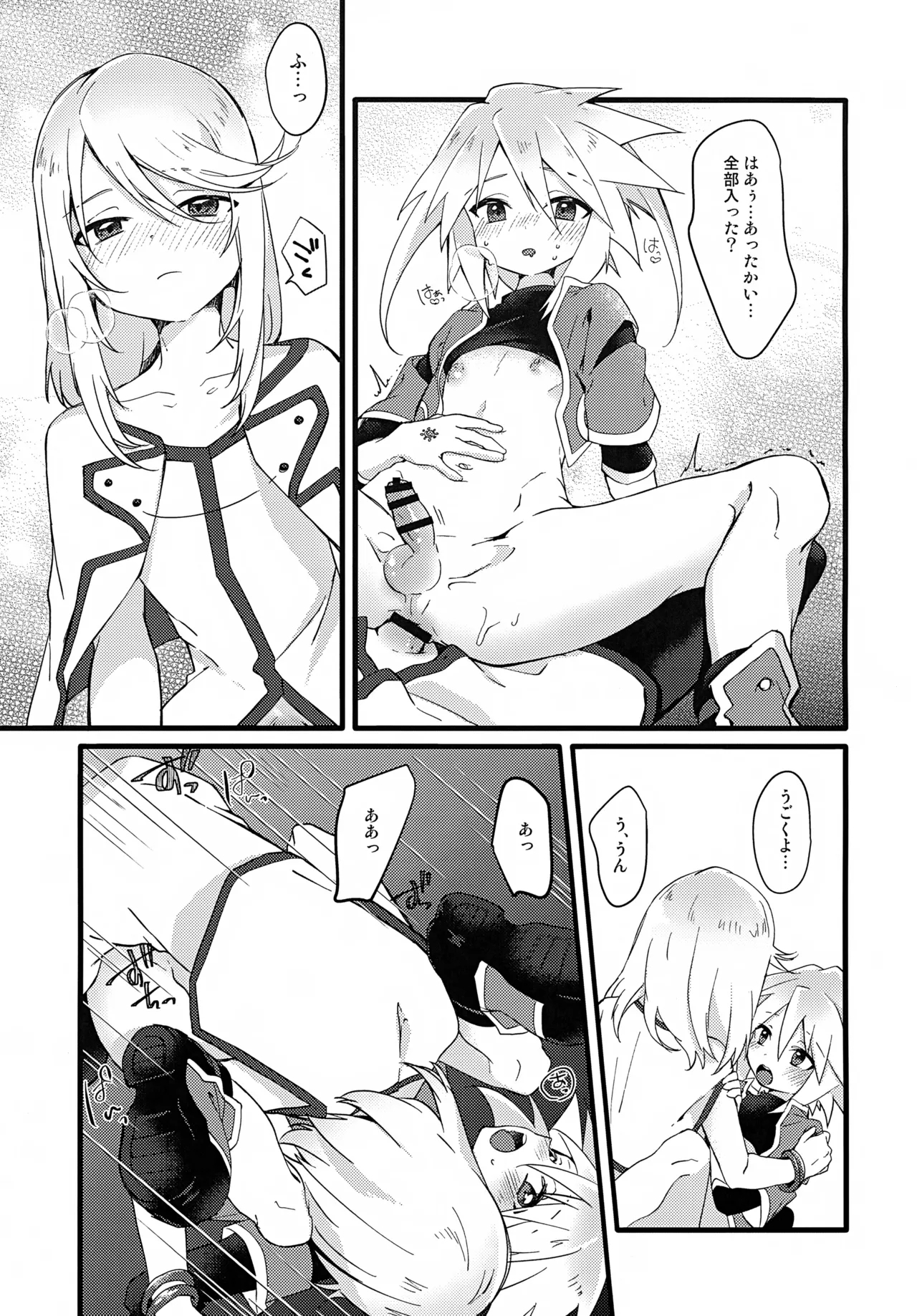 Boku ga Kimi o Mamorukara ne! - Page 21