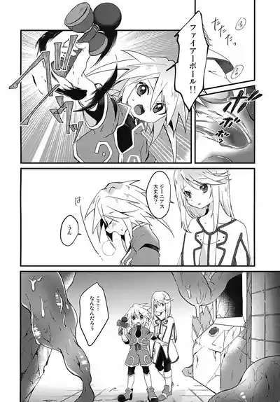 Boku ga Kimi o Mamorukara ne! 6