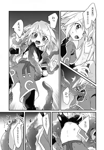 Boku ga Kimi o Mamorukara ne! 9