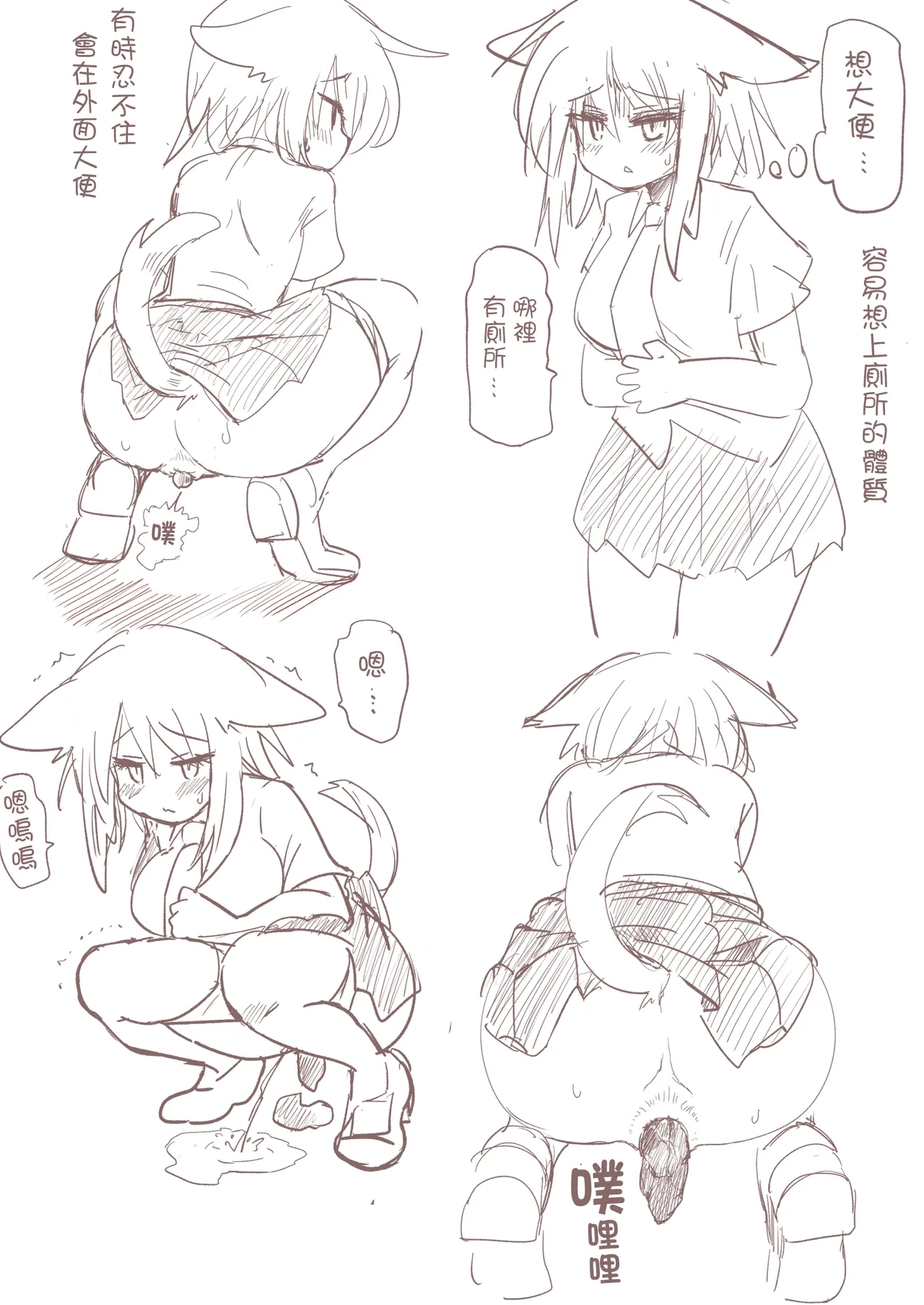 Sosou o Miru dake no Hon | 只看排遺的本子 - Page 21