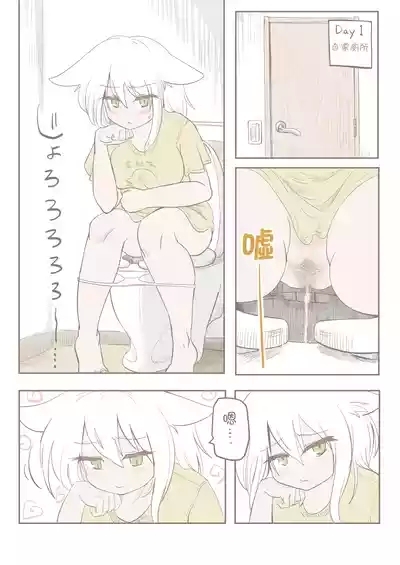 Sosou o Miru dake no Hon | 只看排遺的本子 3