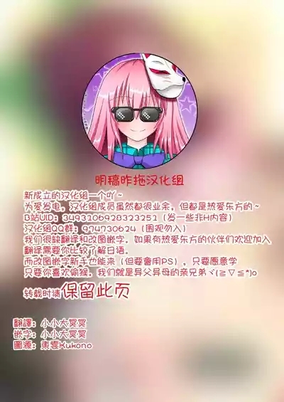 Unyuho to Kozukuri shiyo! | 和阿空的造孩子游戲！ 2