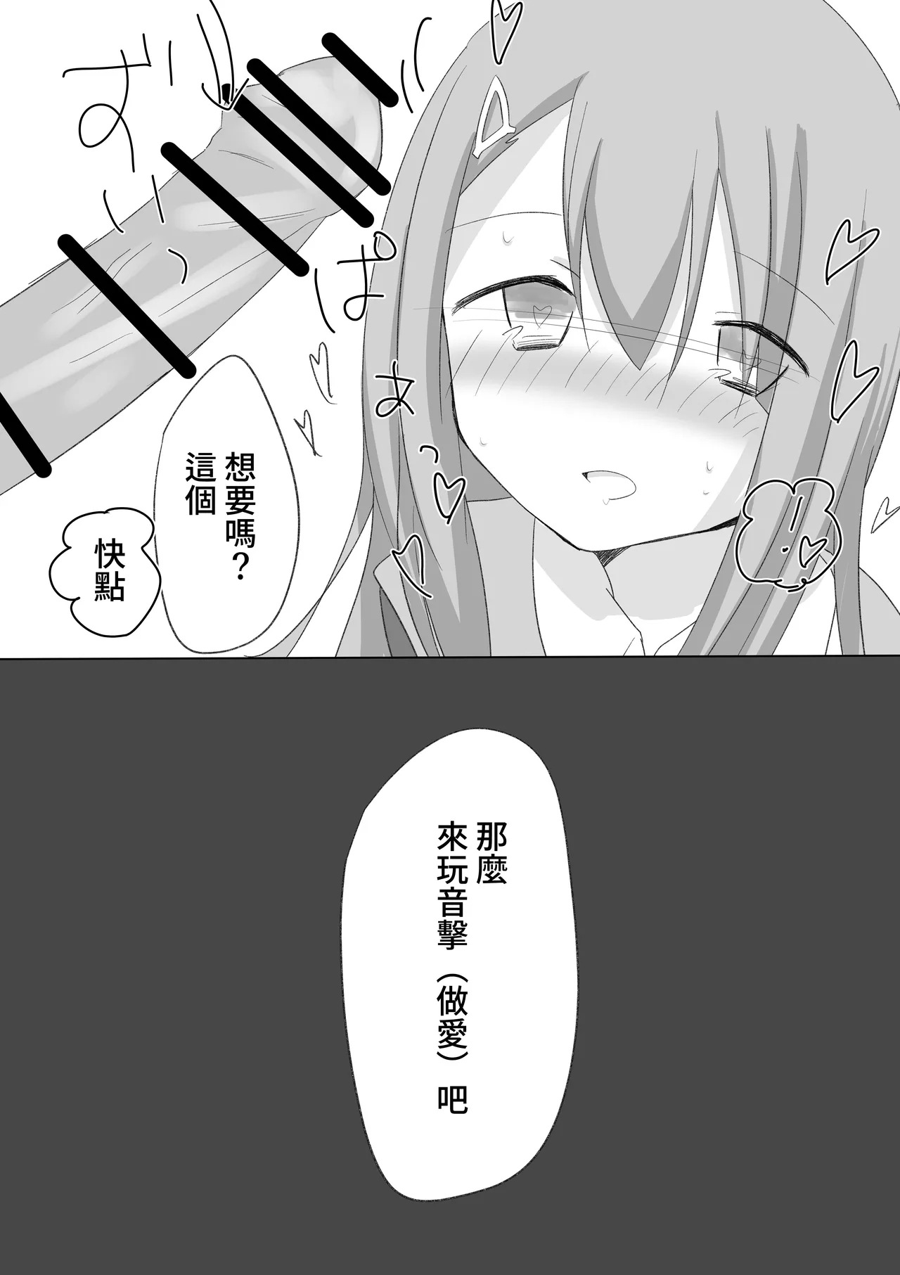 Geki - Page 11