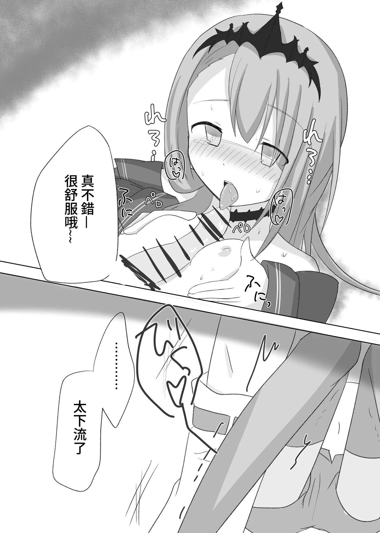 Geki - Page 12