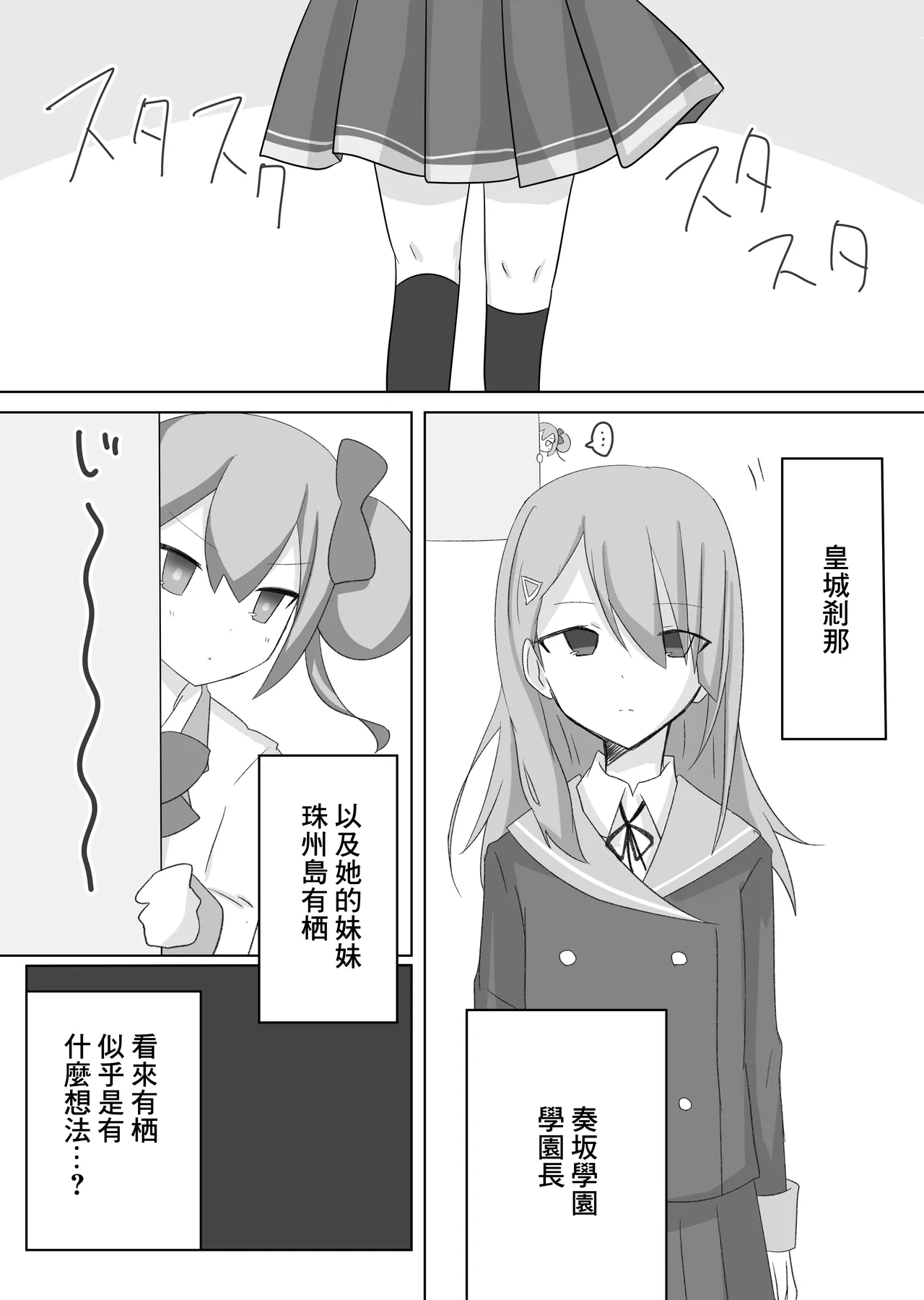 Geki - Page 2