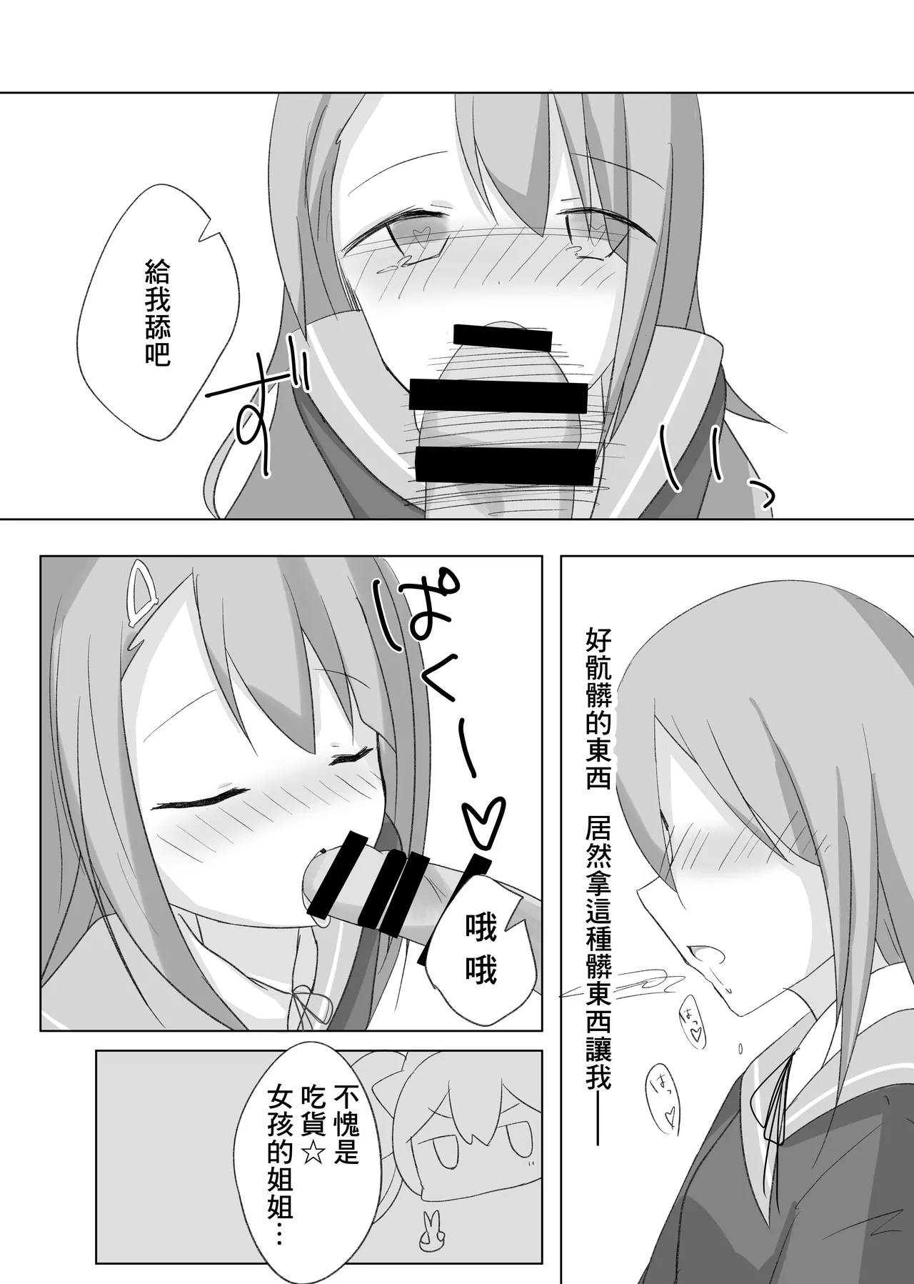 Geki - Page 8