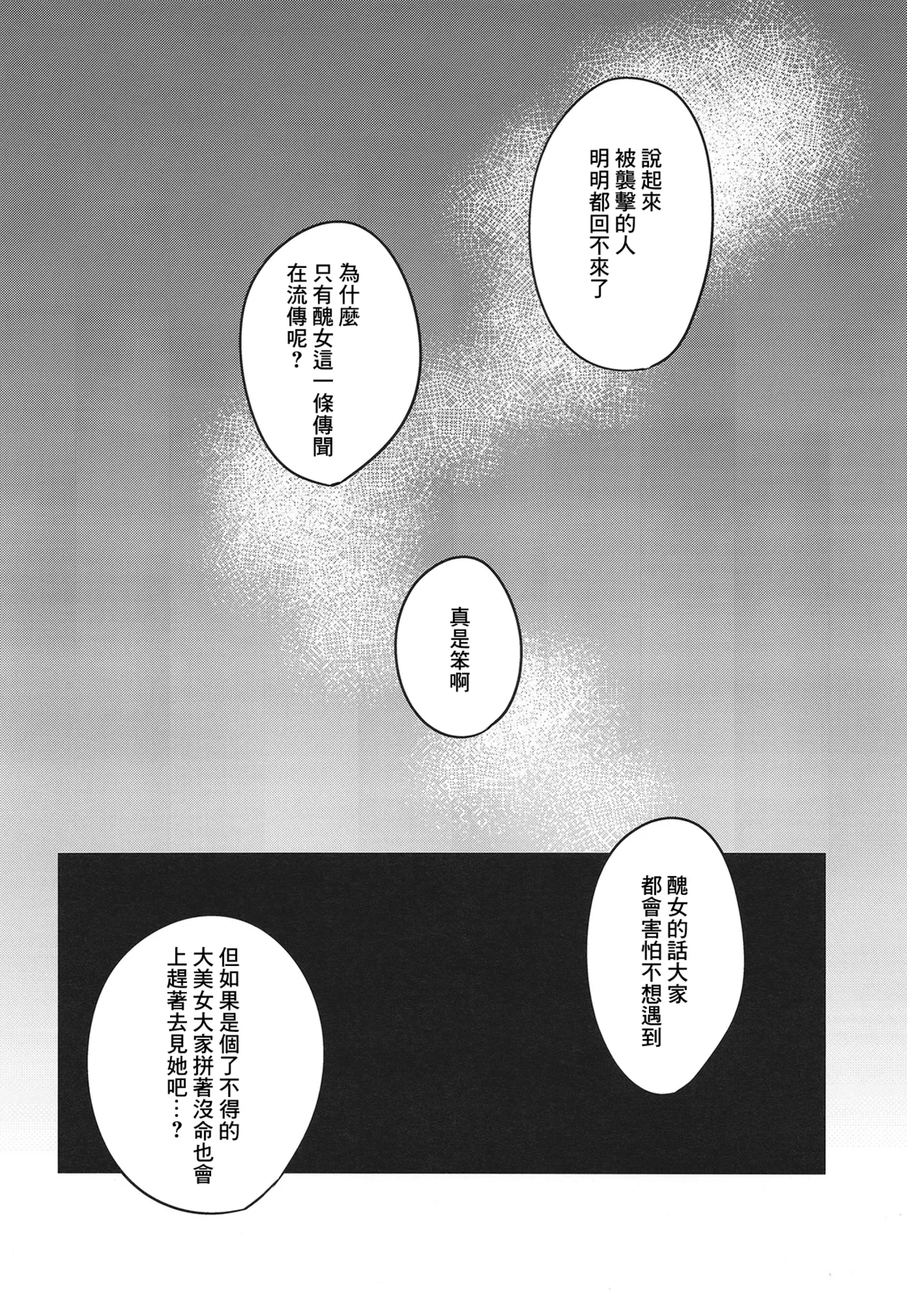 Genkyou - Page 16