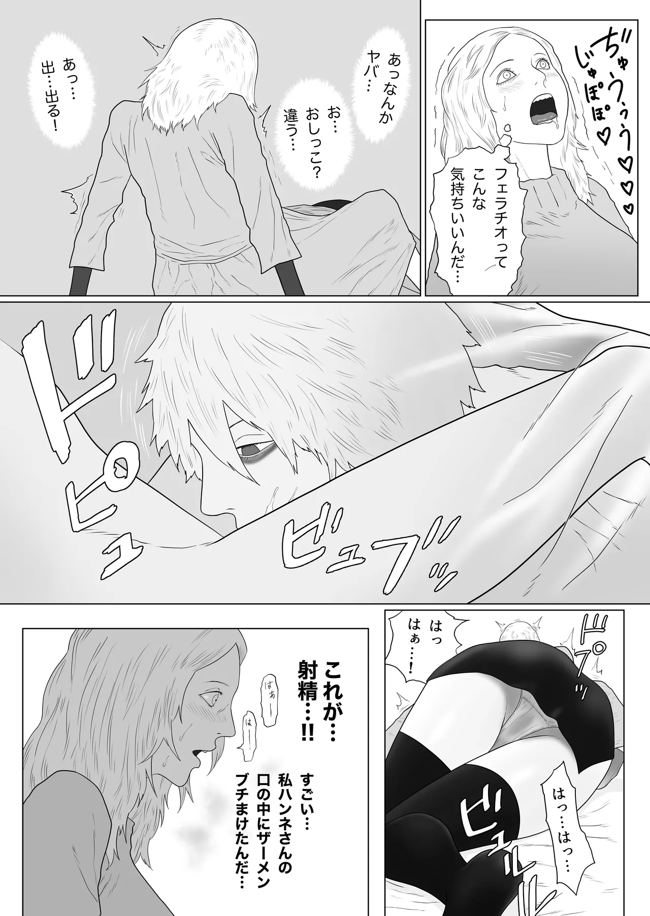 Futanari Akuma to Akuma Haraishi - Page 13