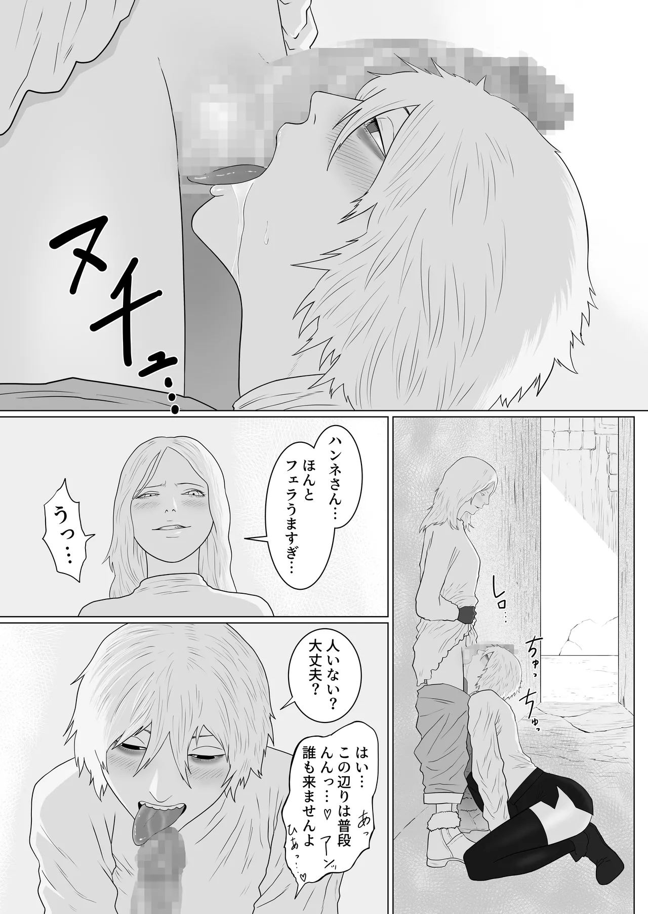 Futanari Akuma to Akuma Haraishi - Page 22
