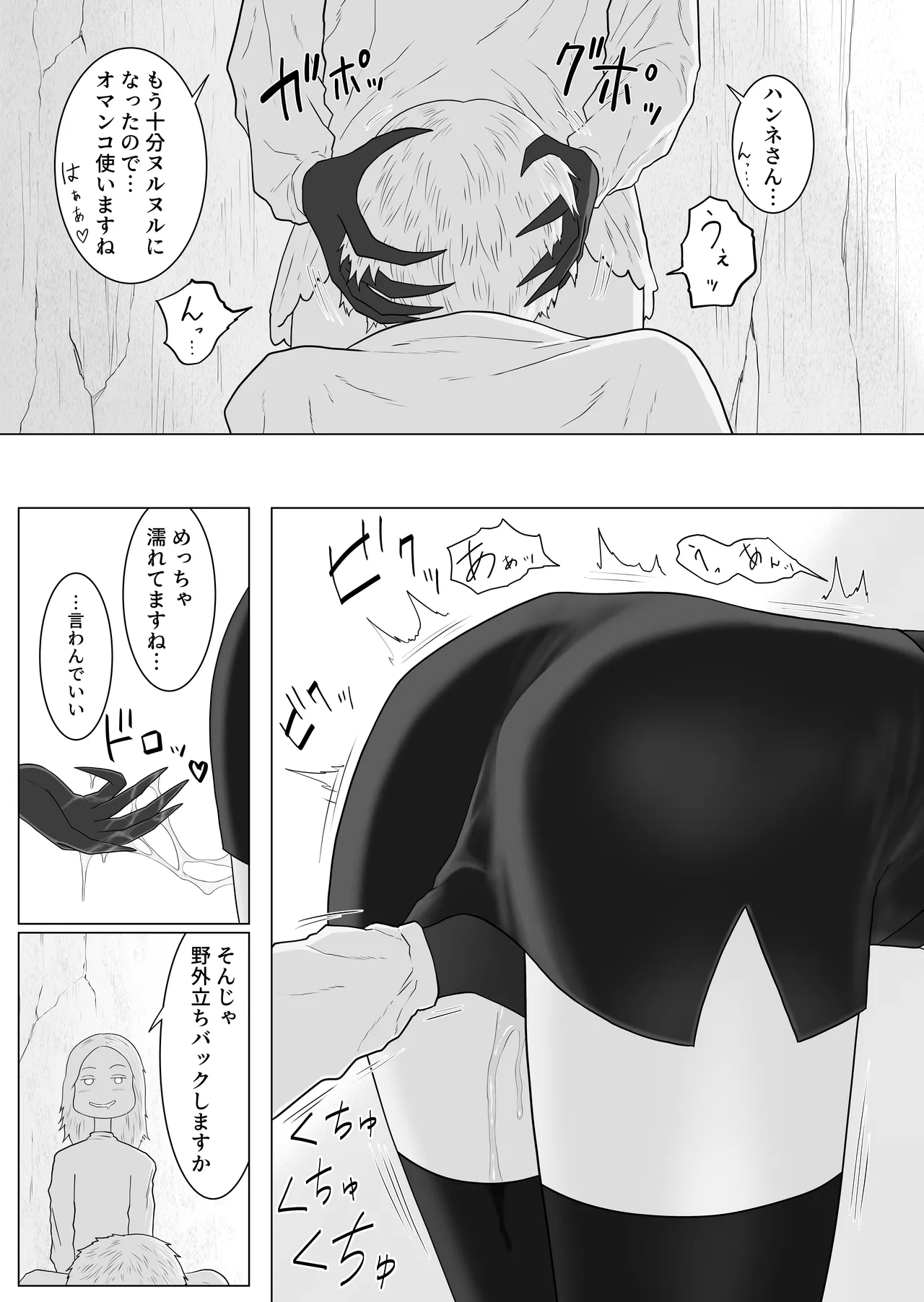 Futanari Akuma to Akuma Haraishi - Page 23