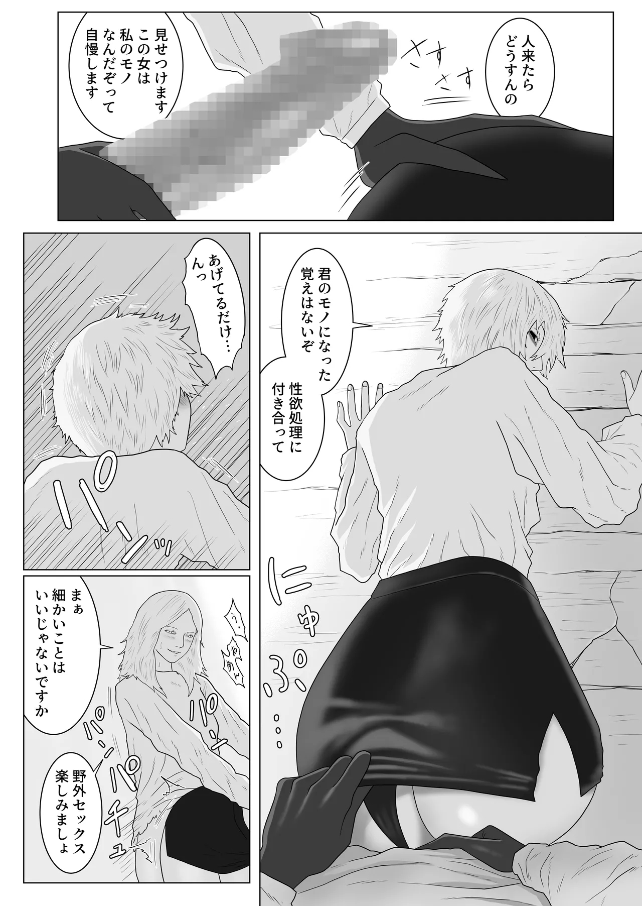 Futanari Akuma to Akuma Haraishi - Page 24