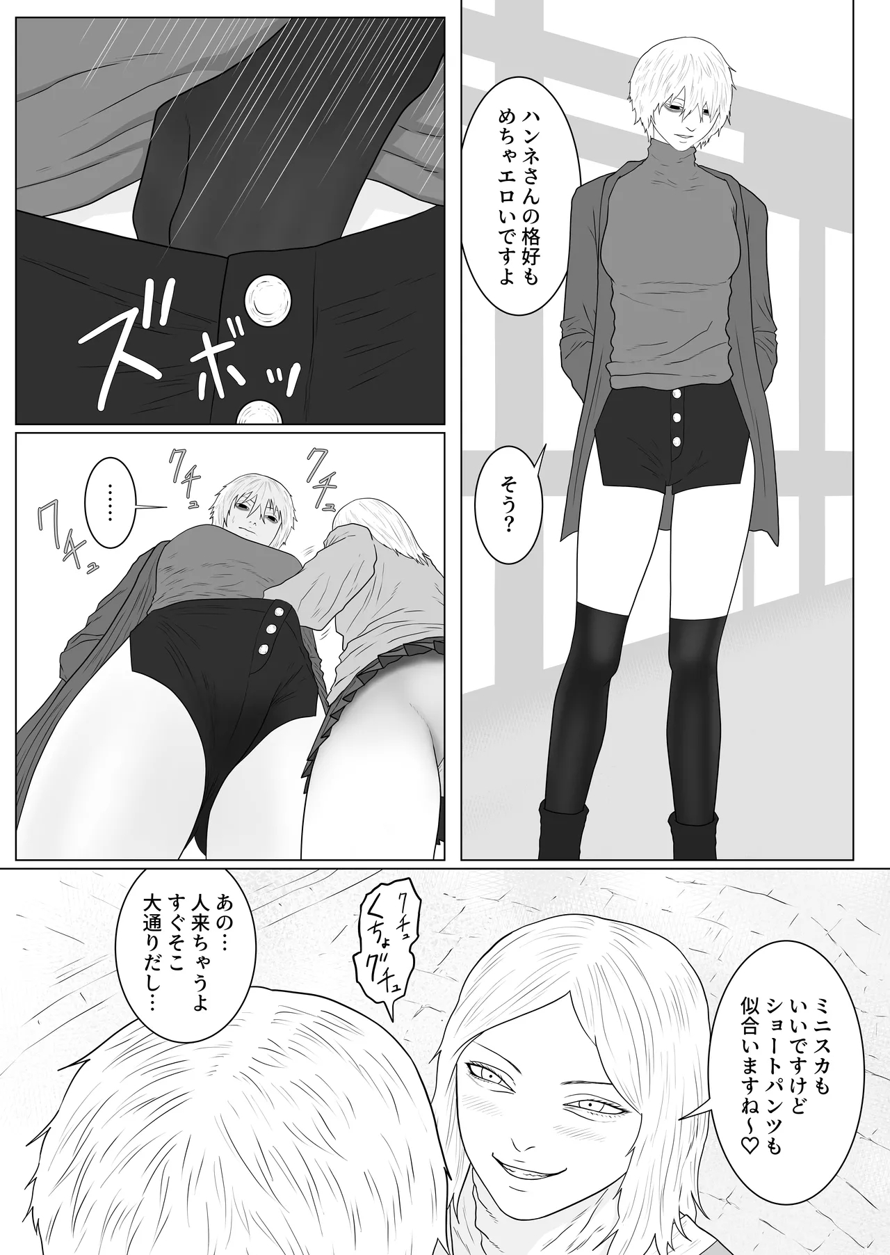 Futanari Akuma to Akuma Haraishi - Page 29