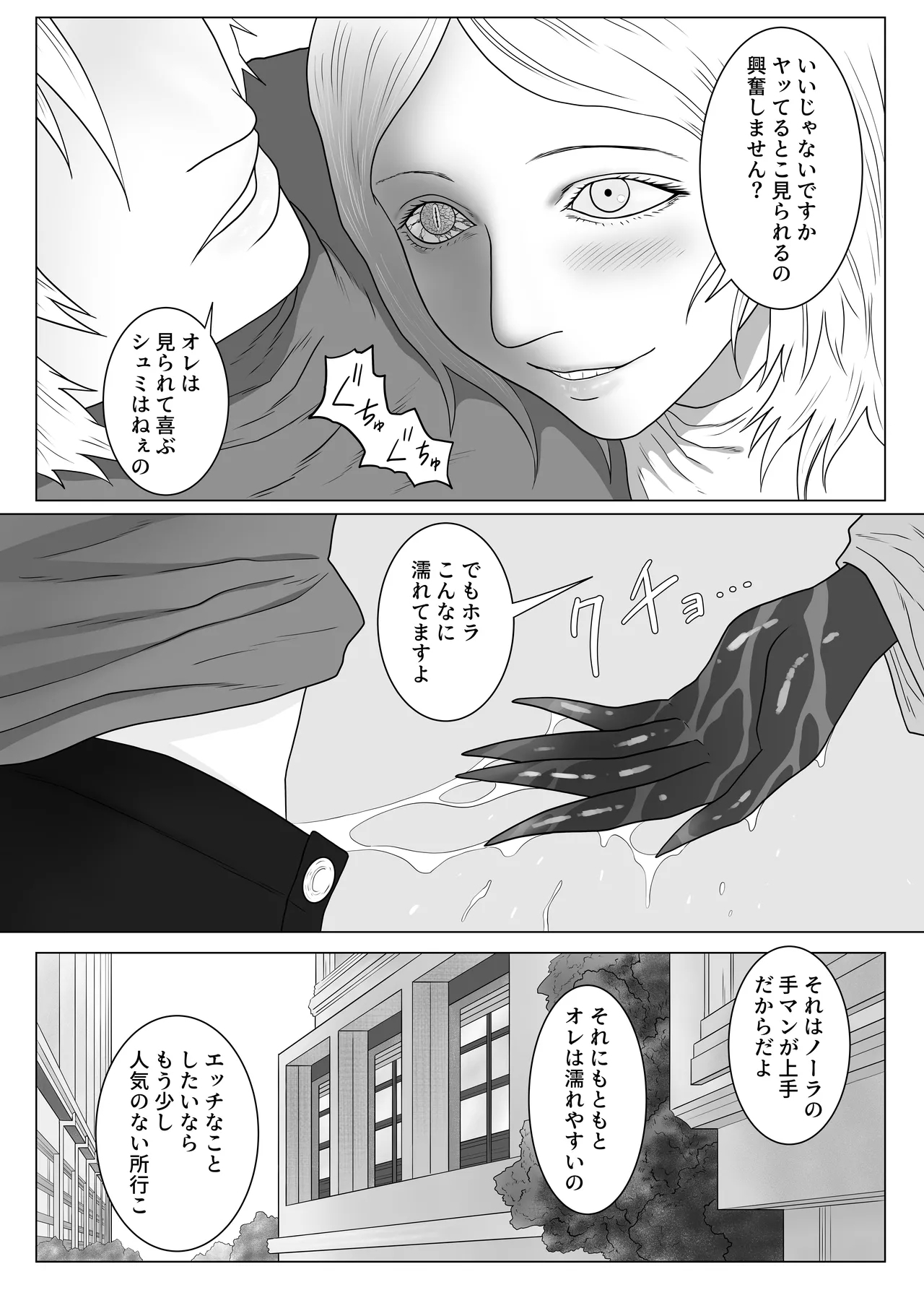 Futanari Akuma to Akuma Haraishi - Page 30