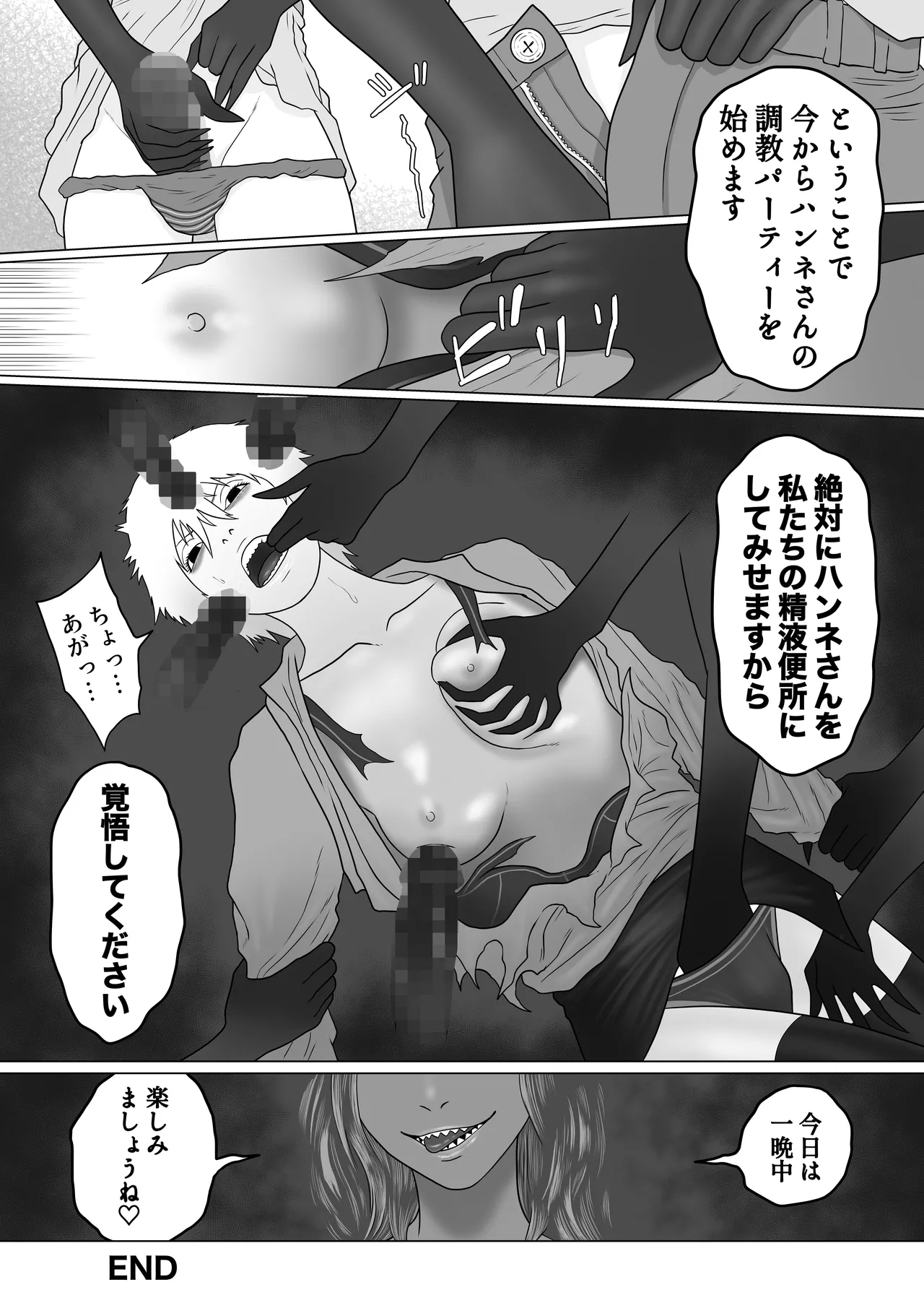 Futanari Akuma to Akuma Haraishi - Page 38