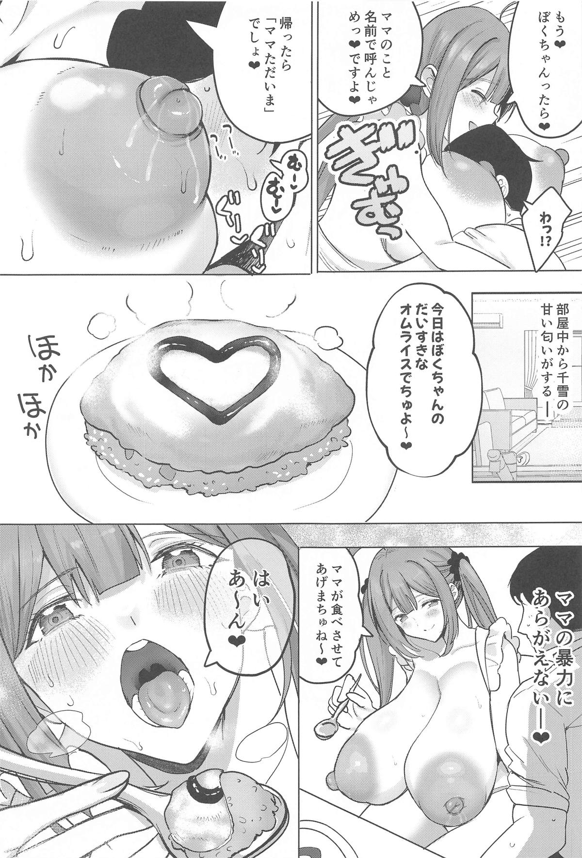 Chiyuki Mama no Oppai Da ~ Ichu Kidechu - Page 16