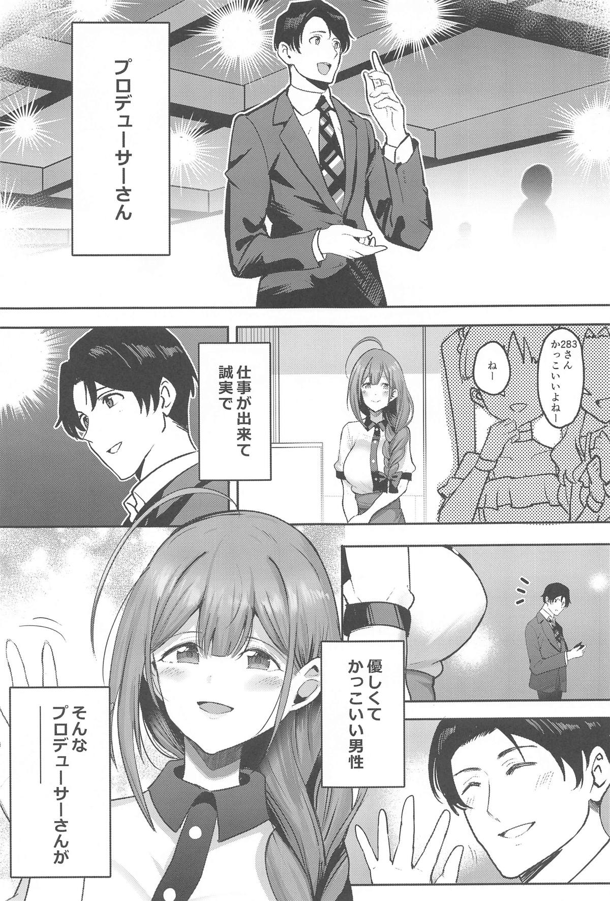 Chiyuki Mama no Oppai Da ~ Ichu Kidechu - Page 2