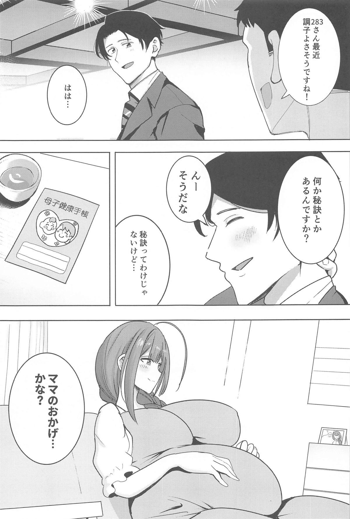 Chiyuki Mama no Oppai Da ~ Ichu Kidechu - Page 28