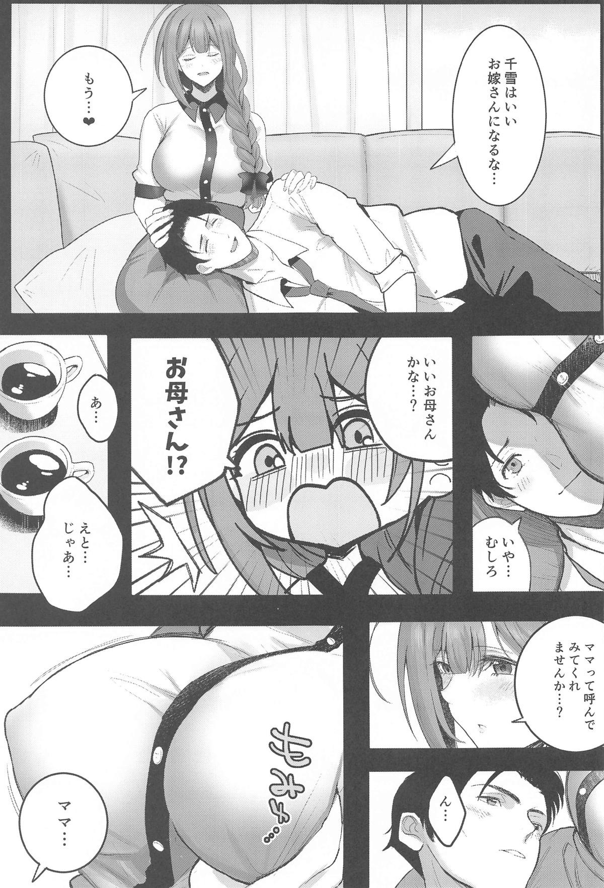 Chiyuki Mama no Oppai Da ~ Ichu Kidechu - Page 4