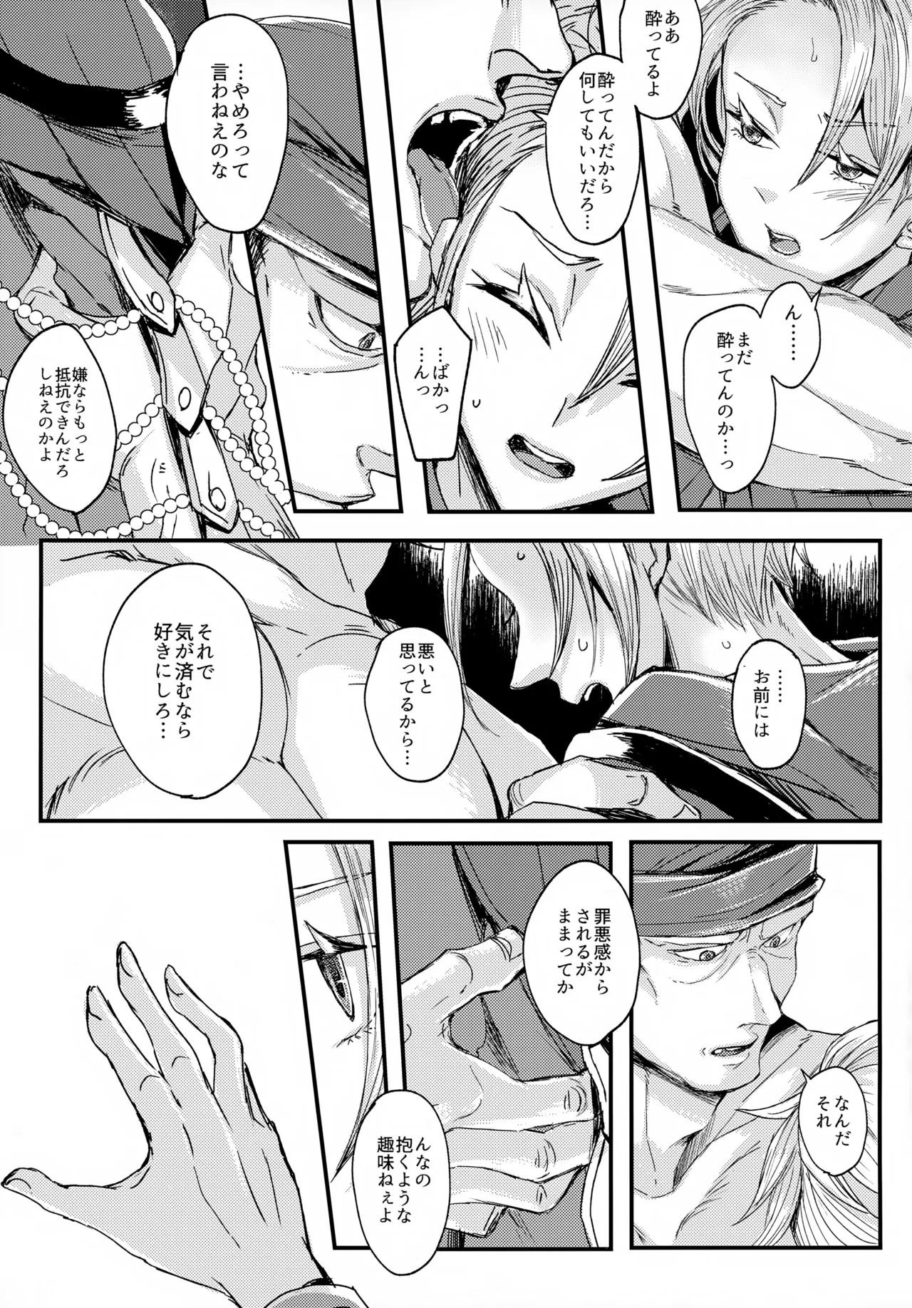 UNION OVER AGAIN - Page 10