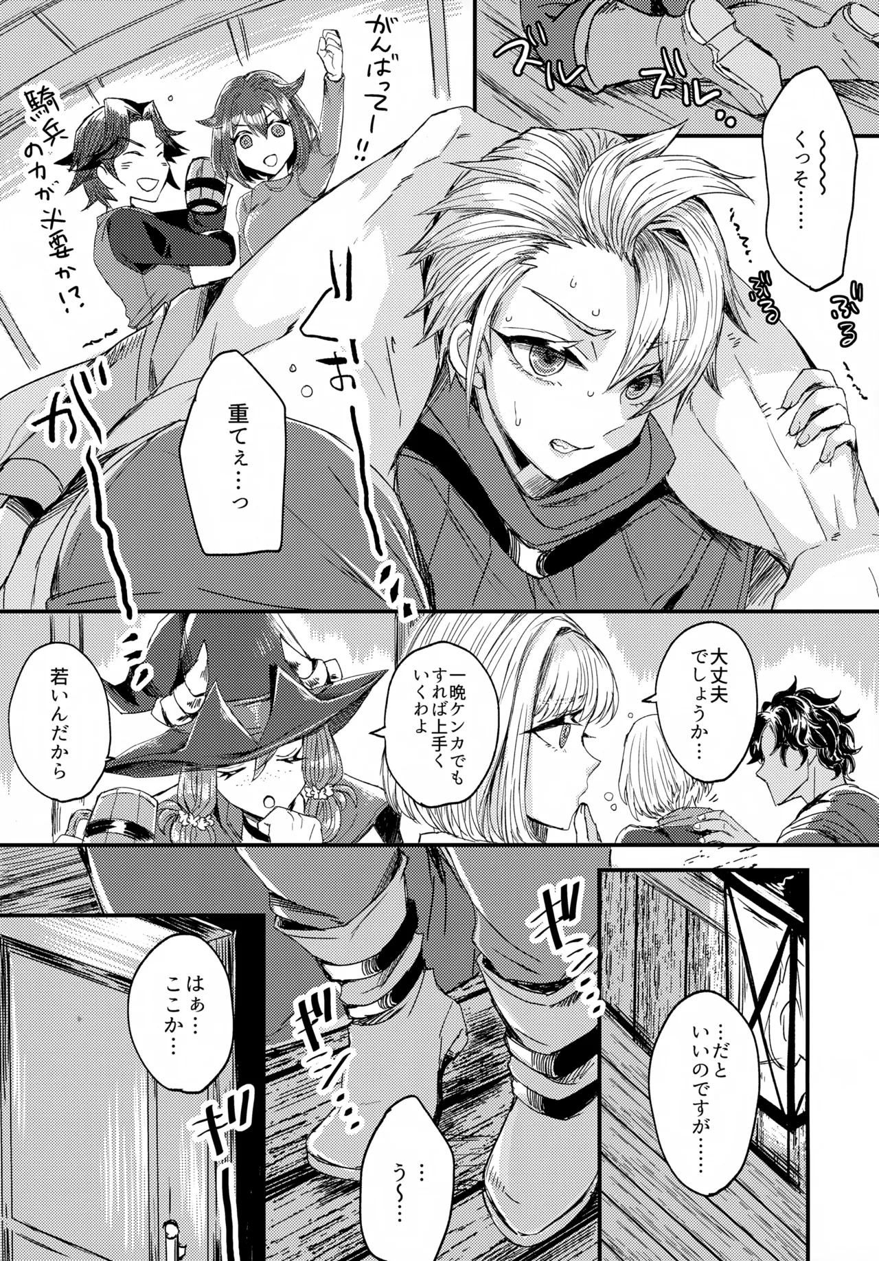 UNION OVER AGAIN - Page 6