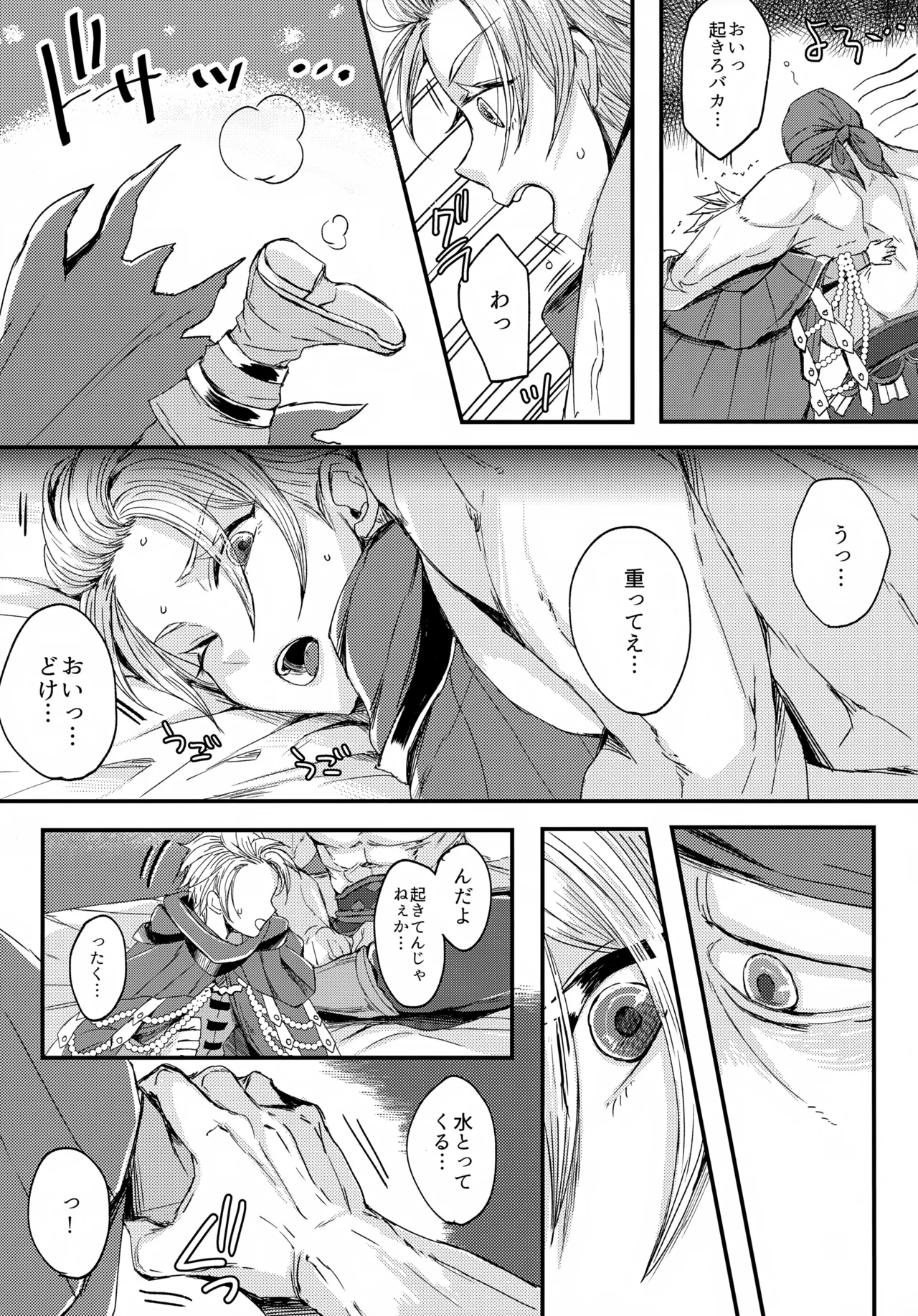UNION OVER AGAIN - Page 7
